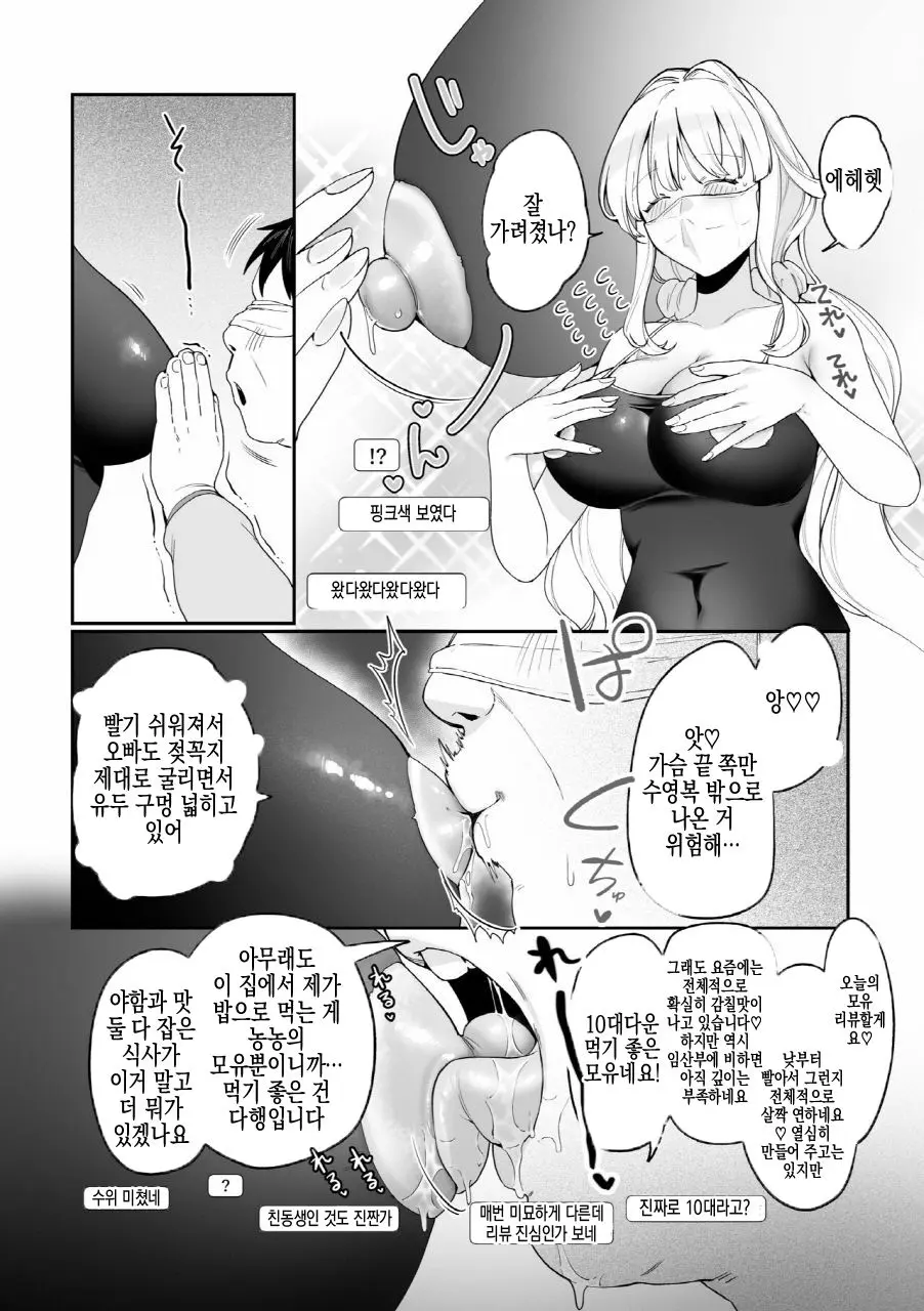 웹툰 이미지 29