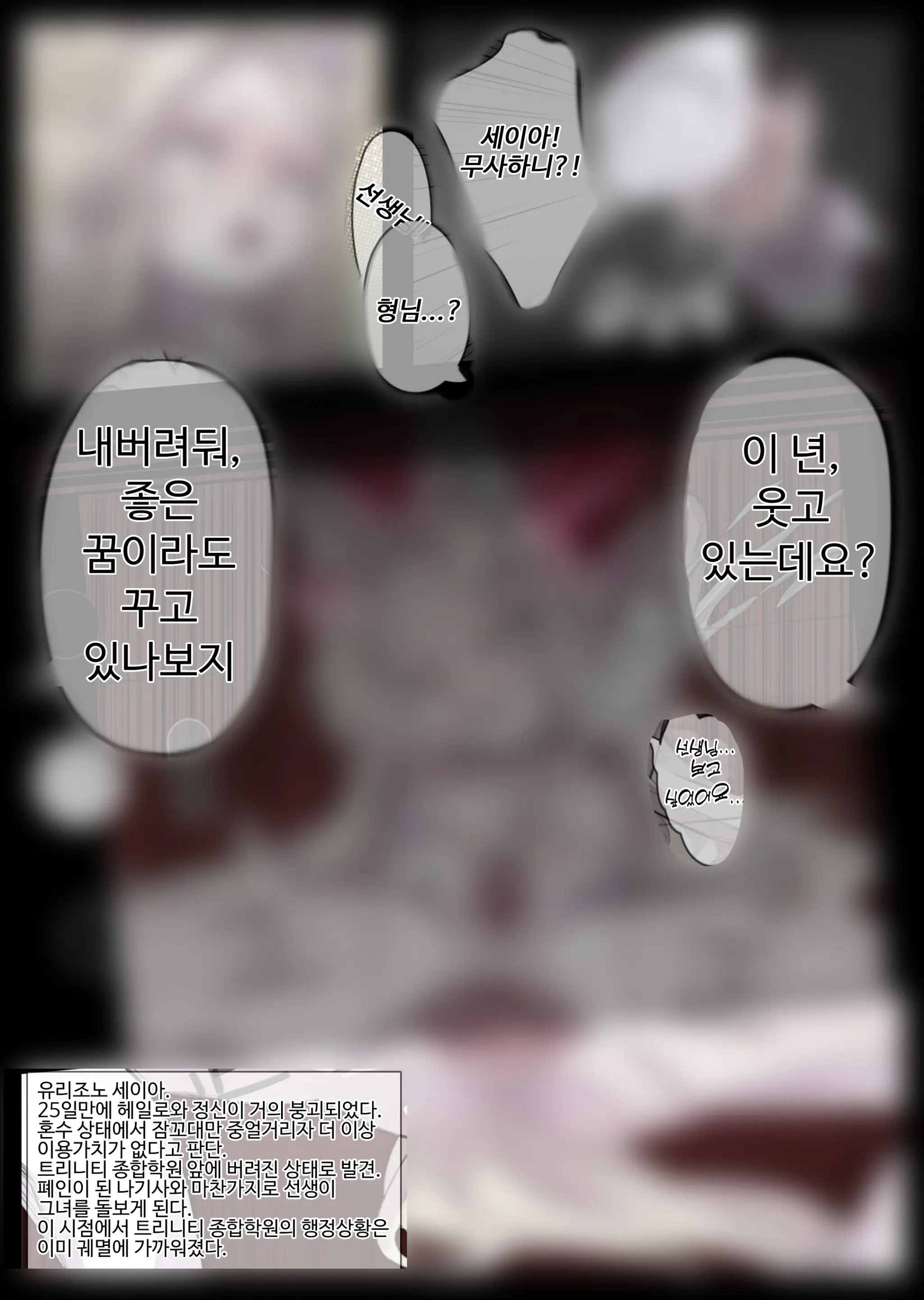 웹툰 이미지 223