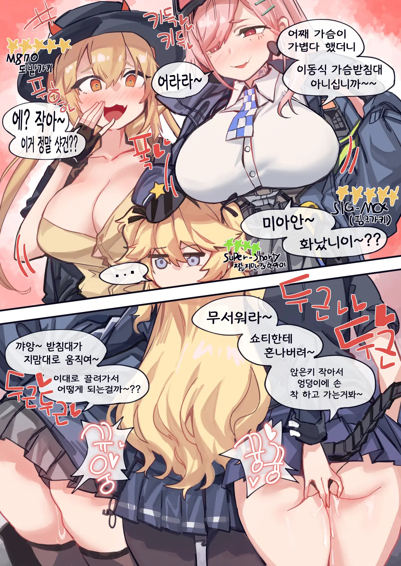 웹툰 이미지 214