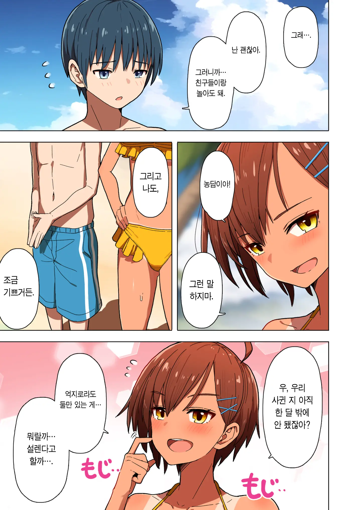 웹툰 이미지 7