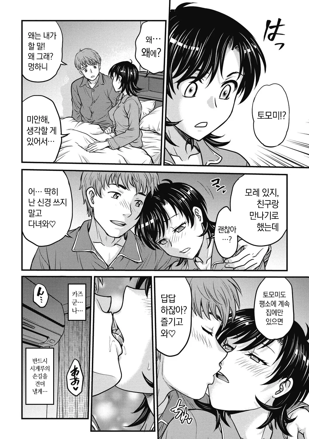웹툰 이미지 79