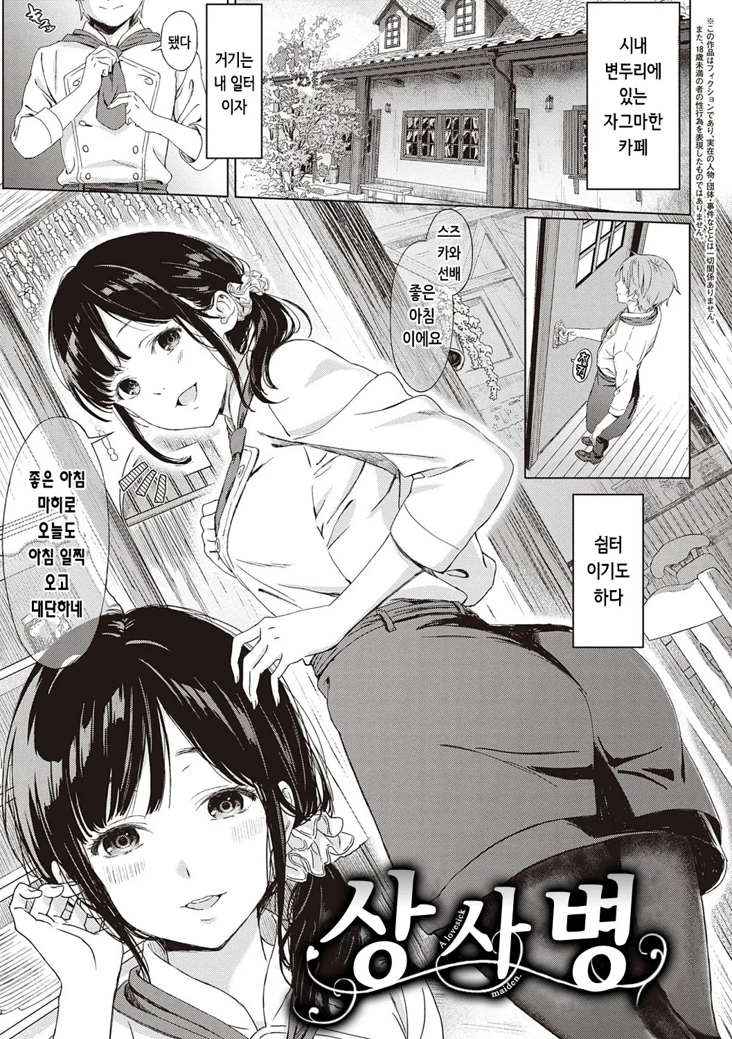 웹툰 이미지 213