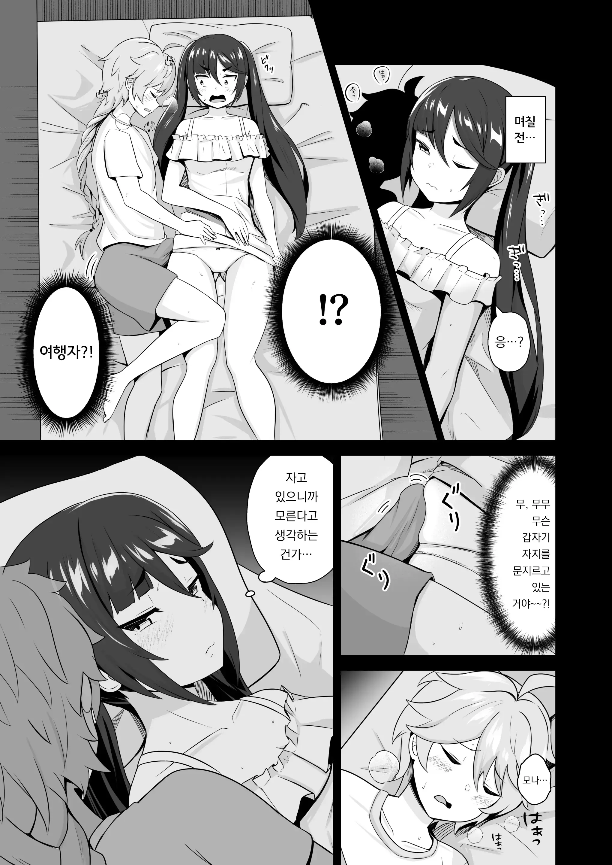 웹툰 이미지 6