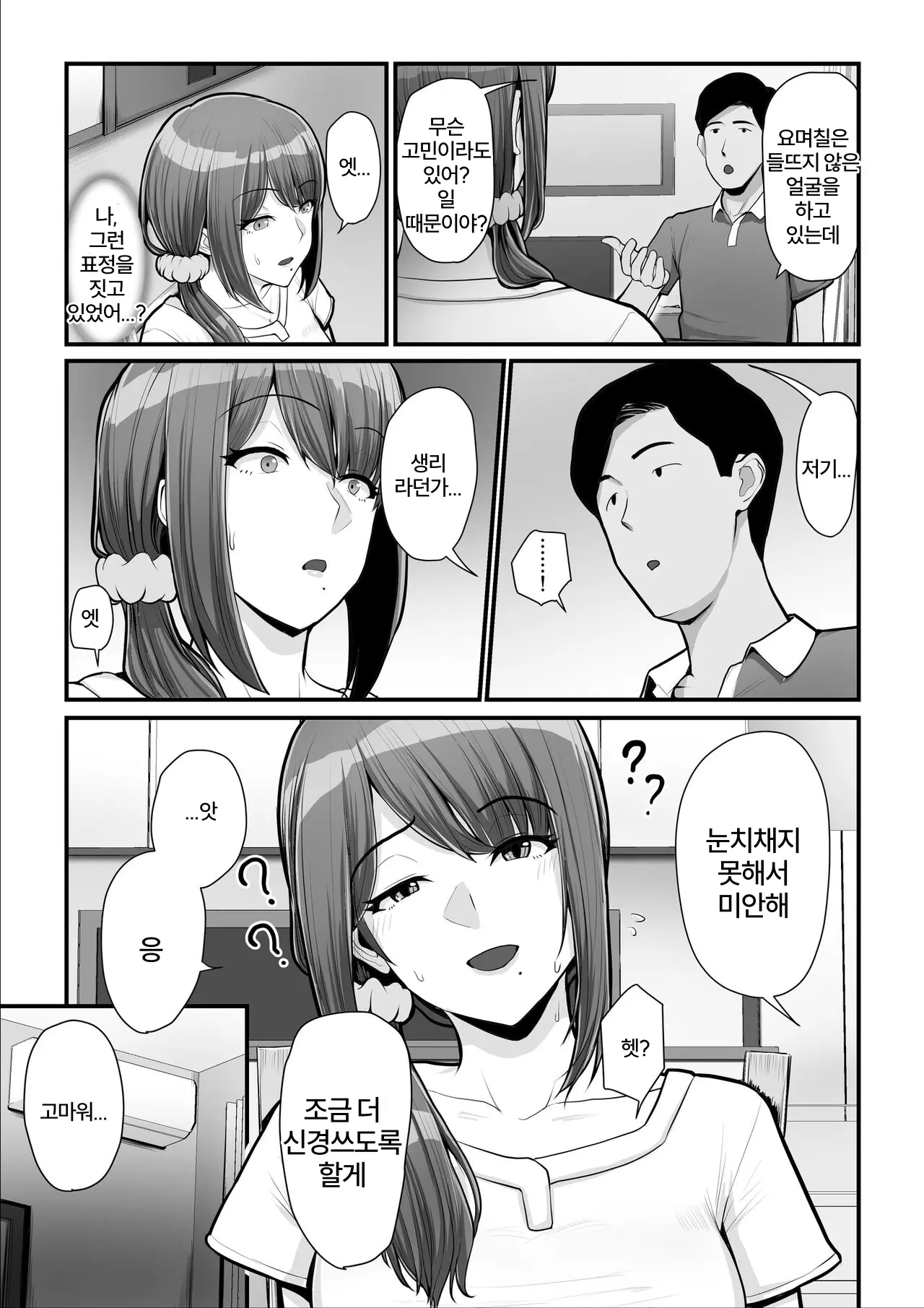 웹툰 이미지 47