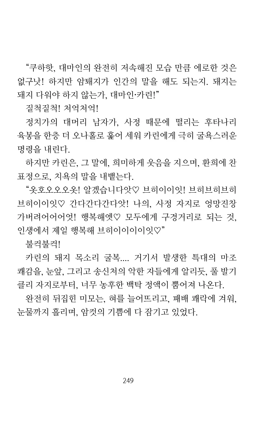 웹툰 이미지 250