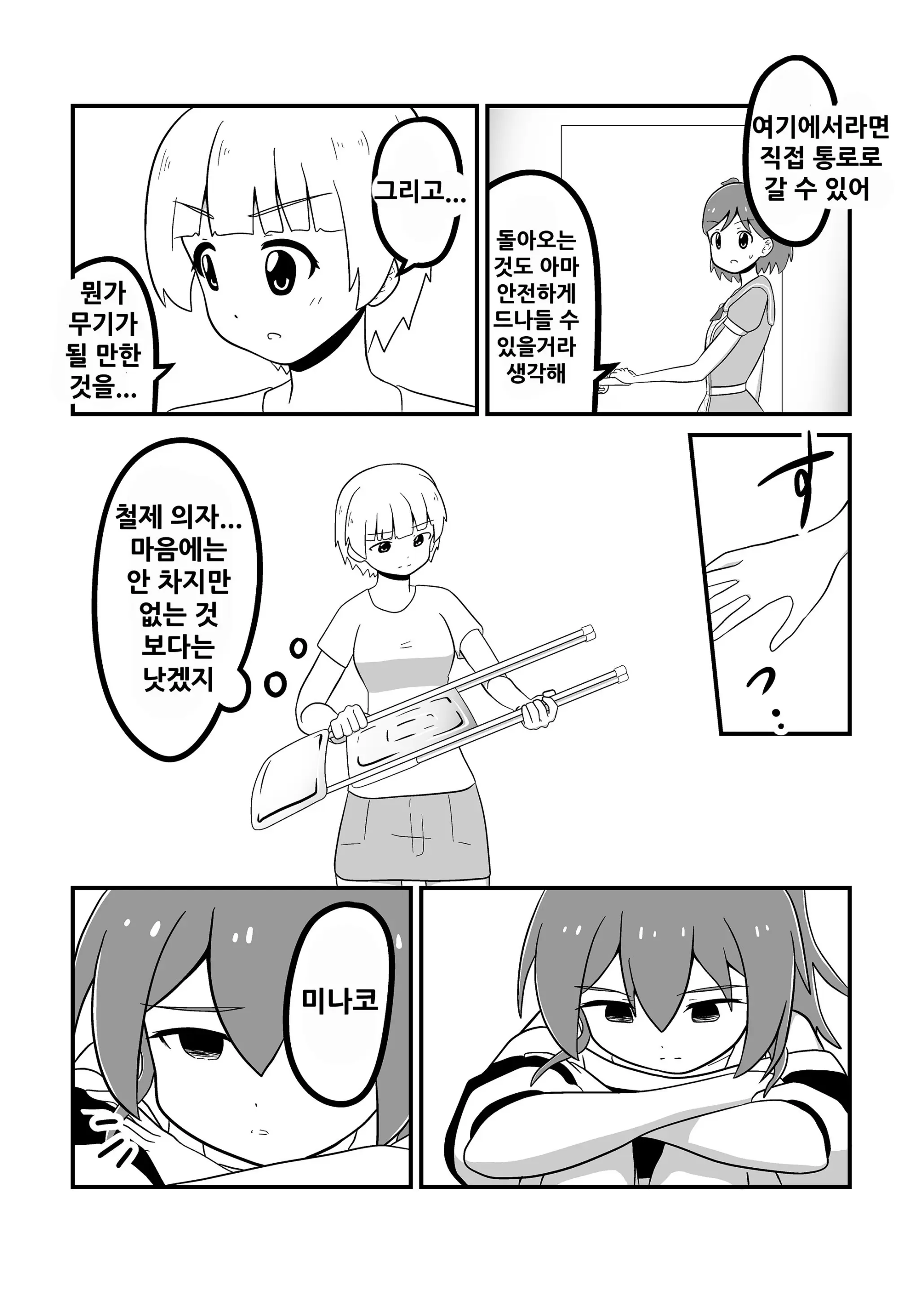 웹툰 이미지 42