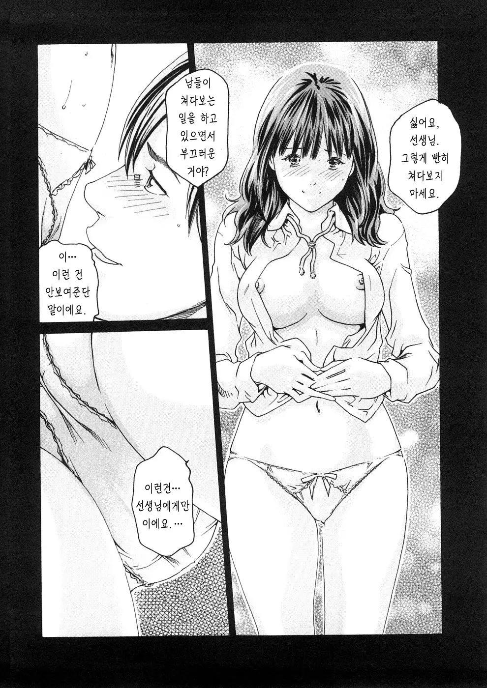웹툰 이미지 122
