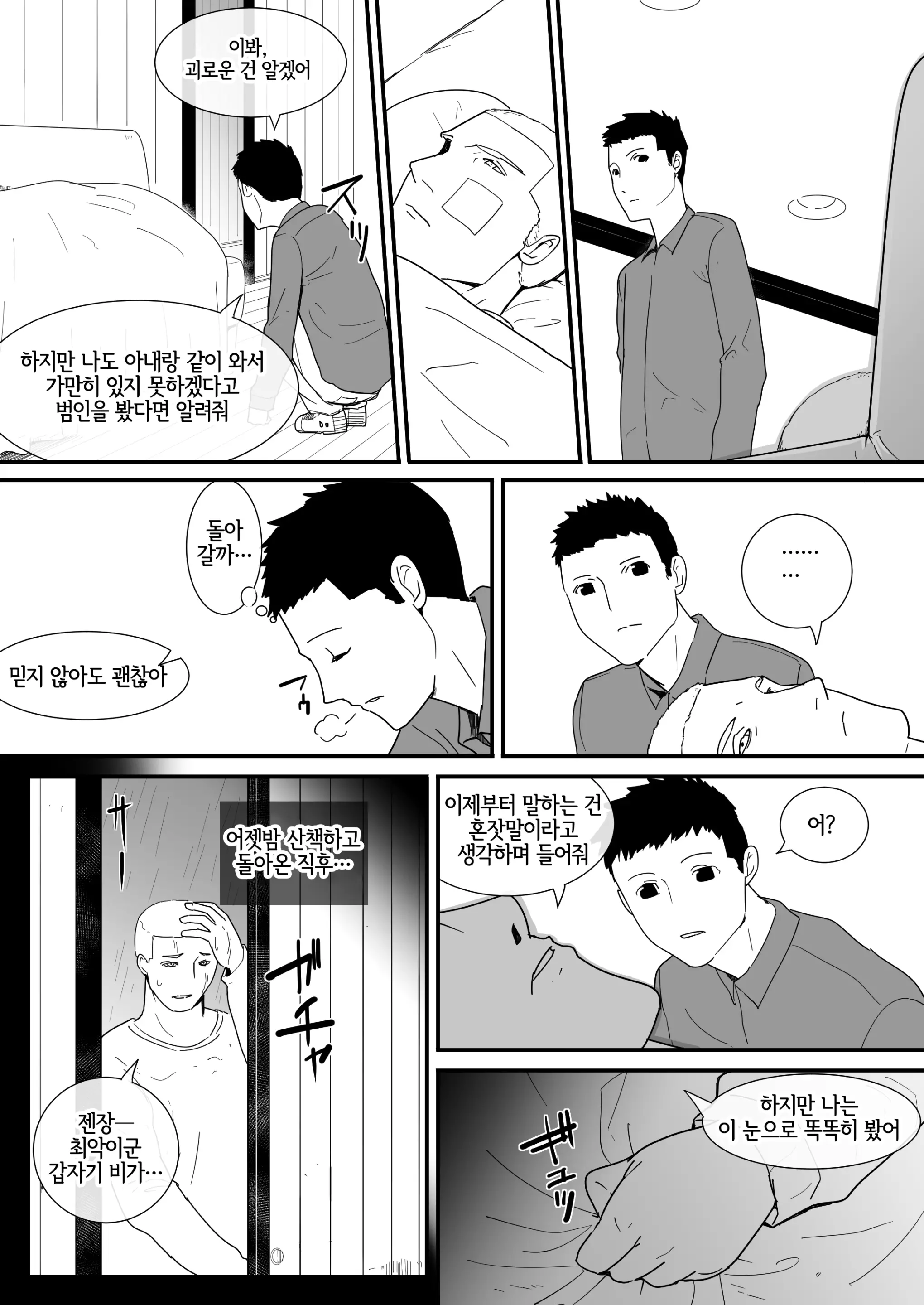 웹툰 이미지 10
