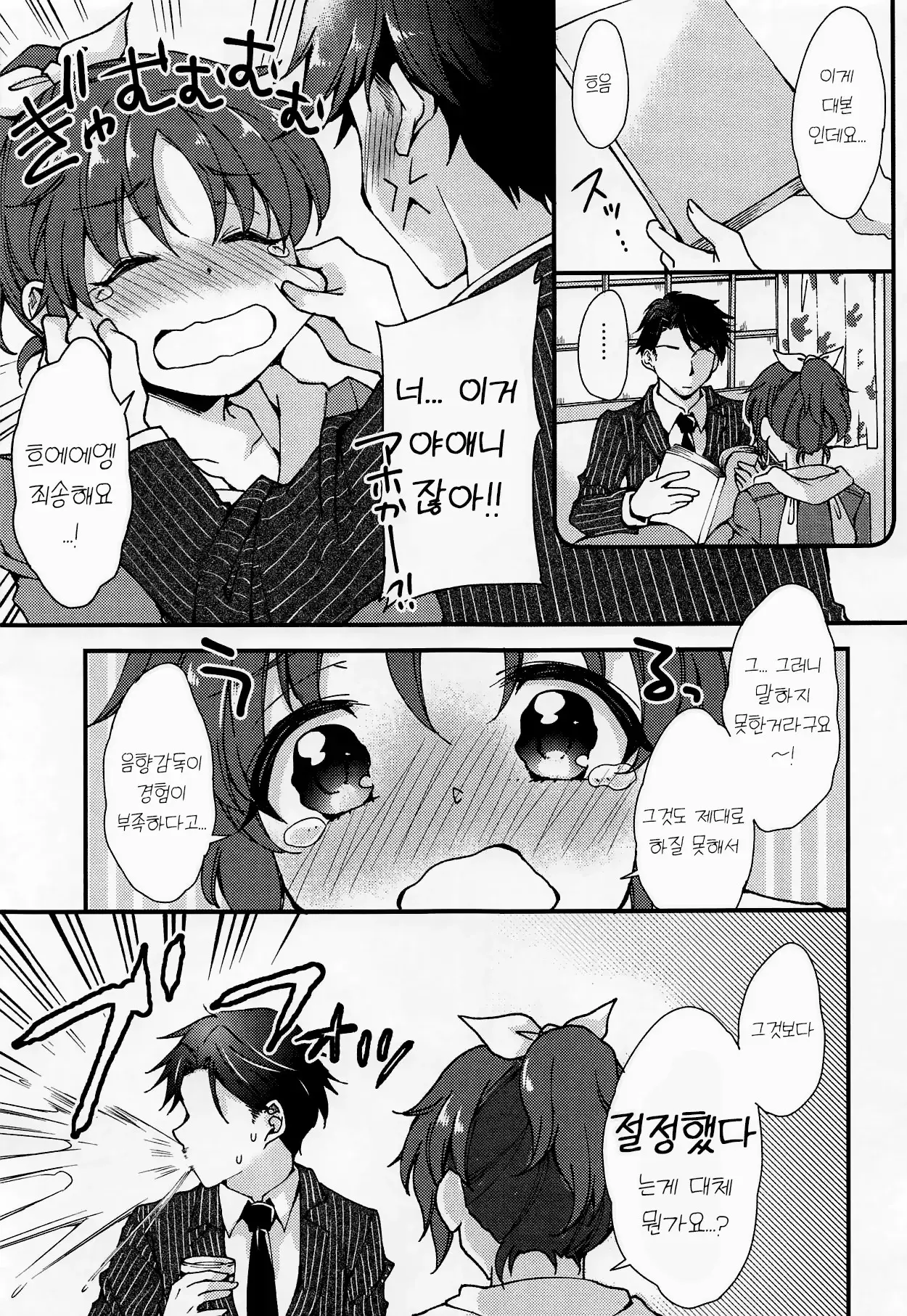 웹툰 이미지 5