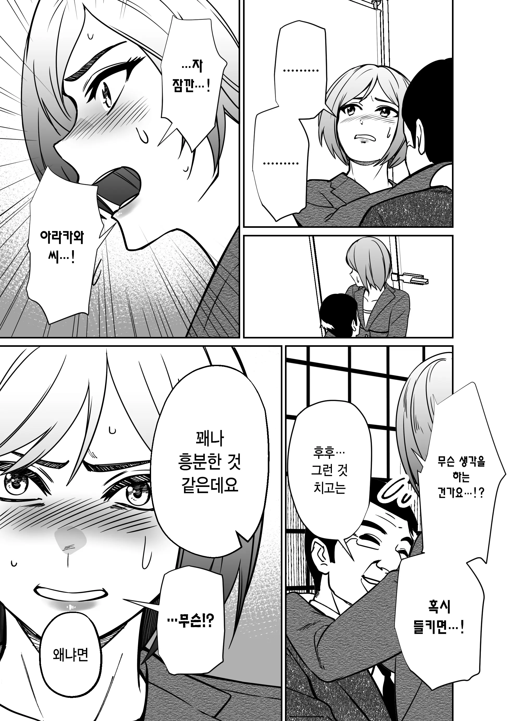 웹툰 이미지 137