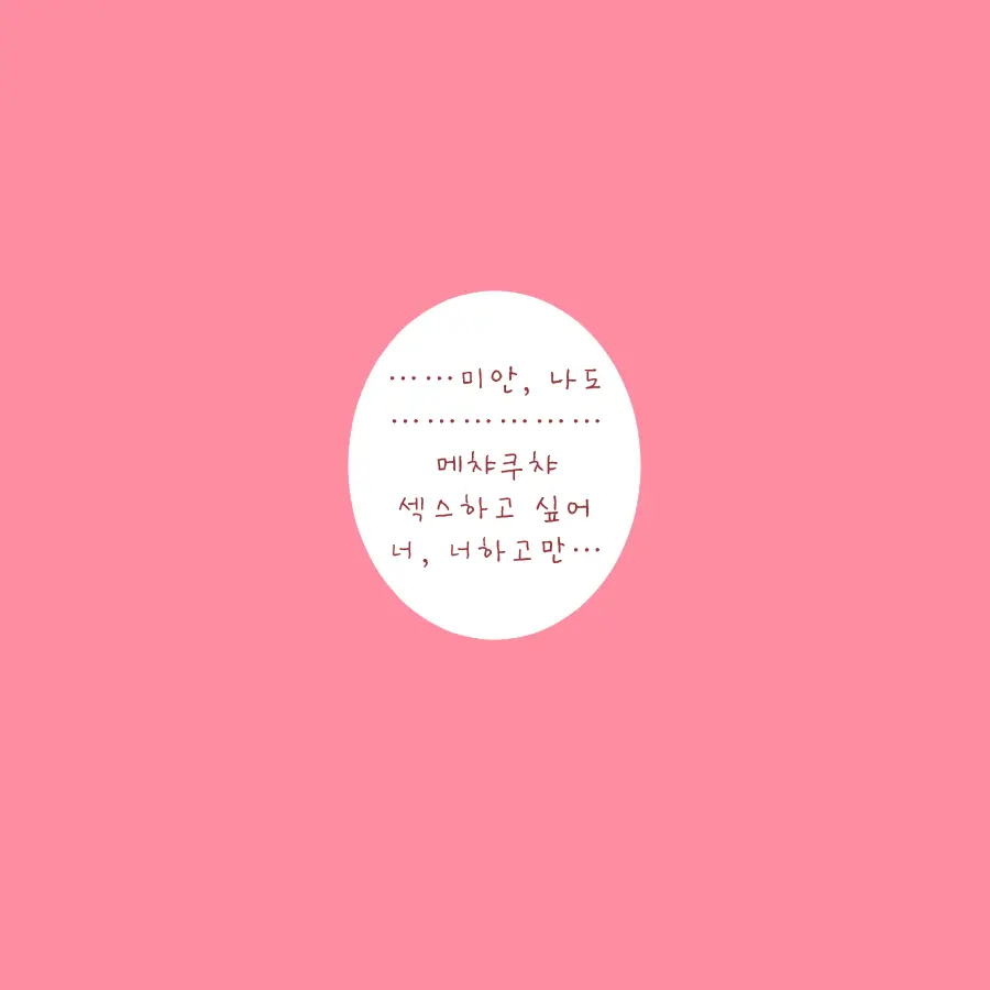 웹툰 이미지 12