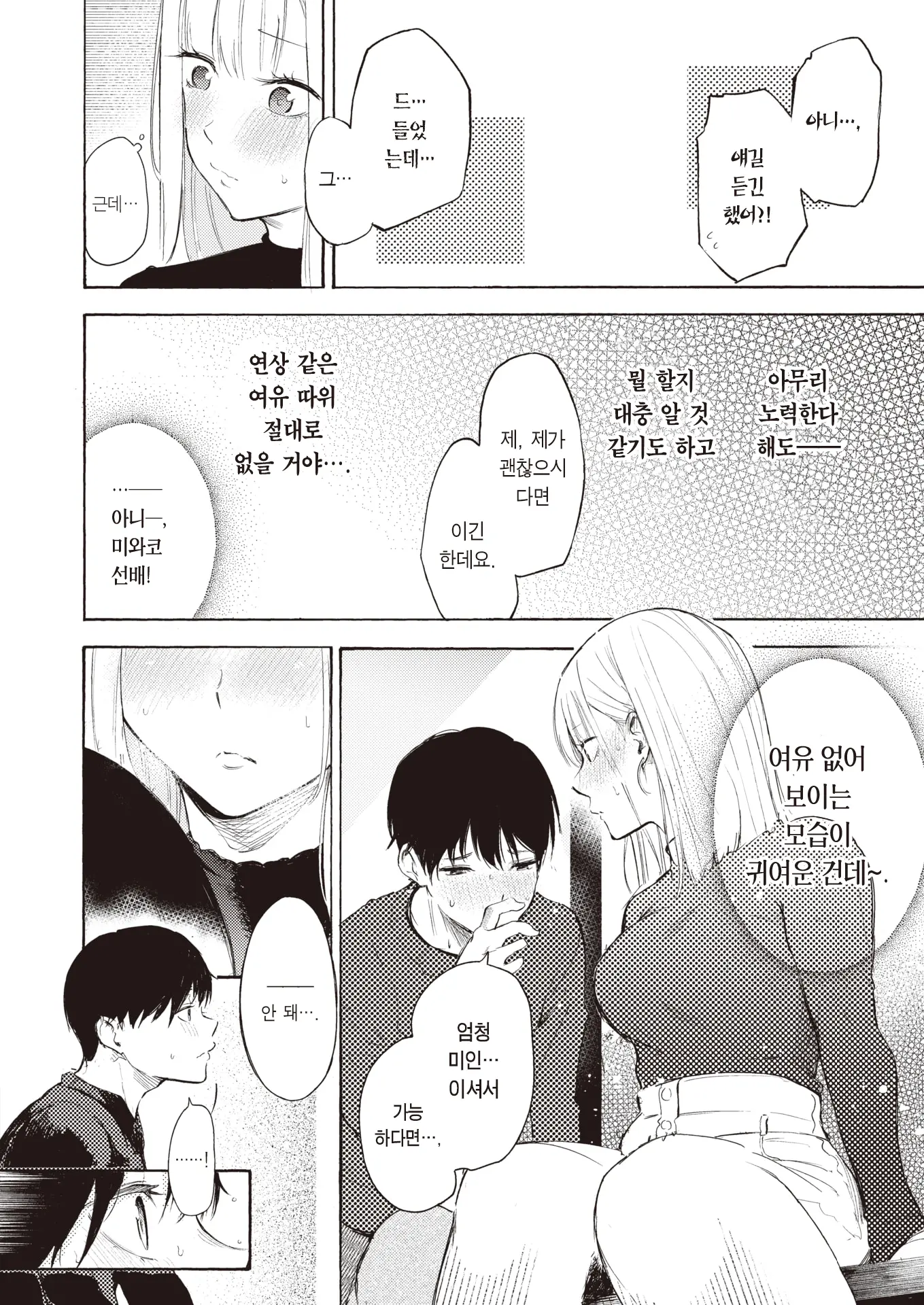 웹툰 이미지 16