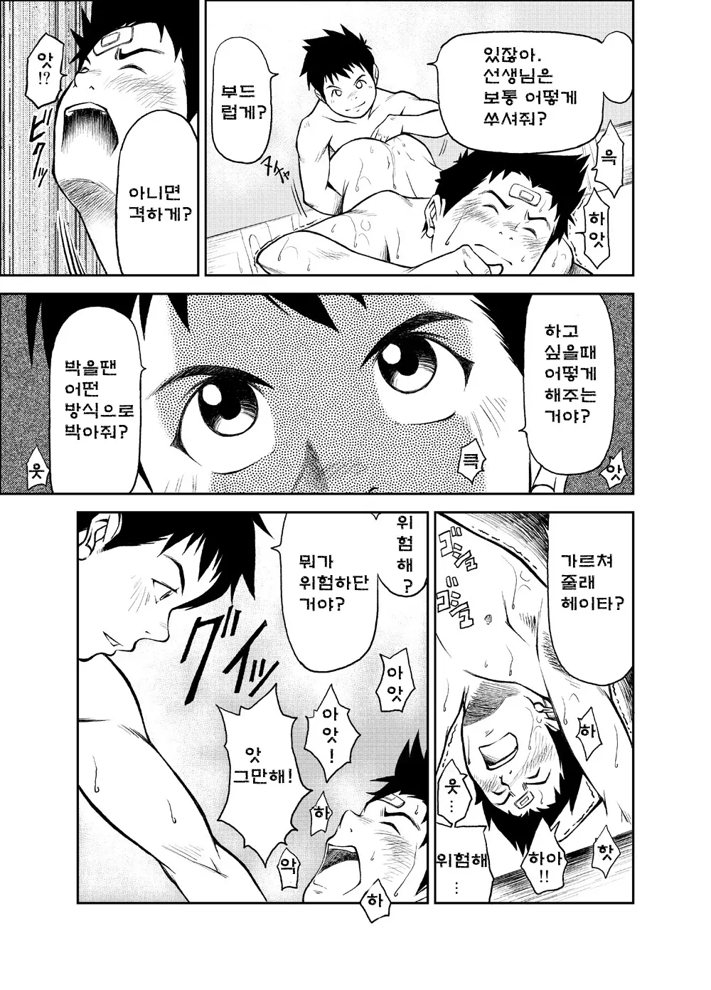 웹툰 이미지 35