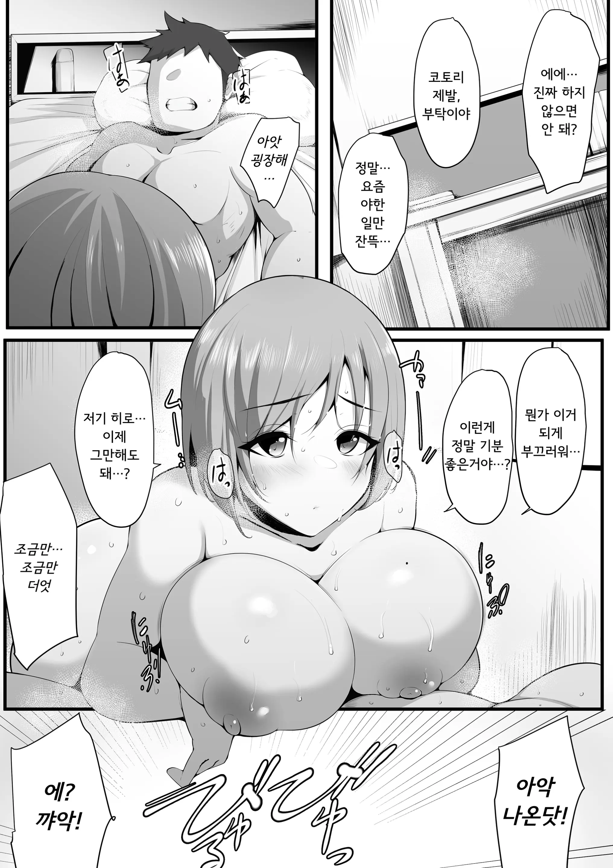 웹툰 이미지 1