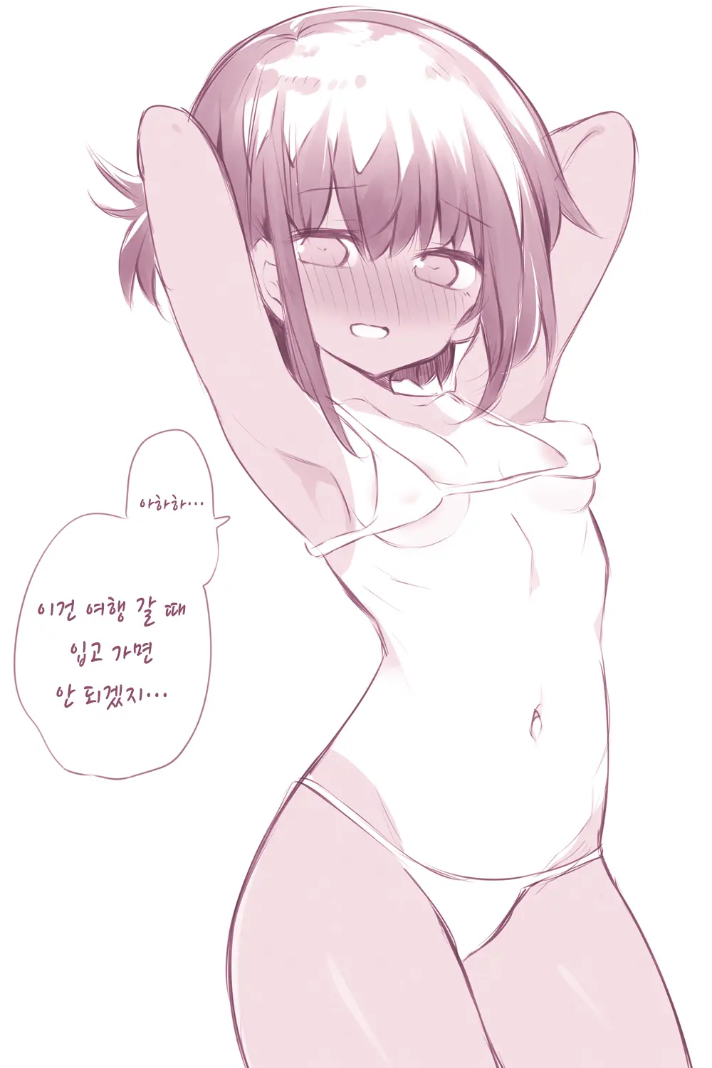 웹툰 이미지 17