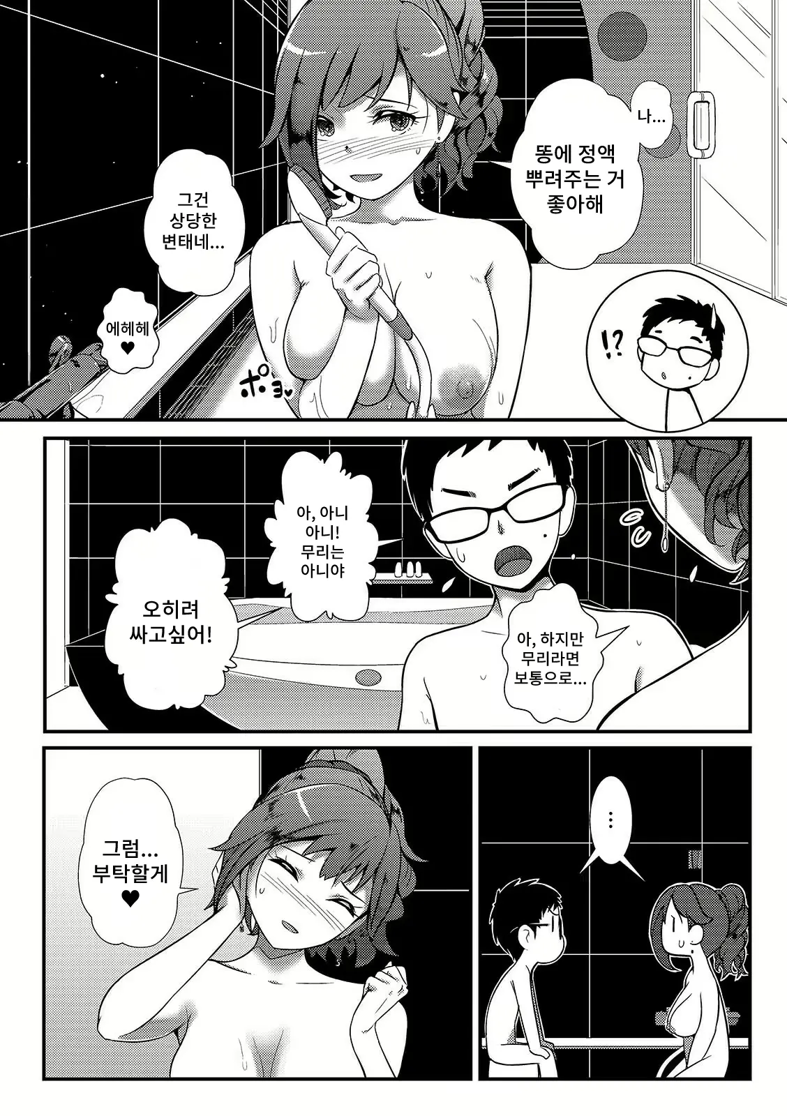 웹툰 이미지 4