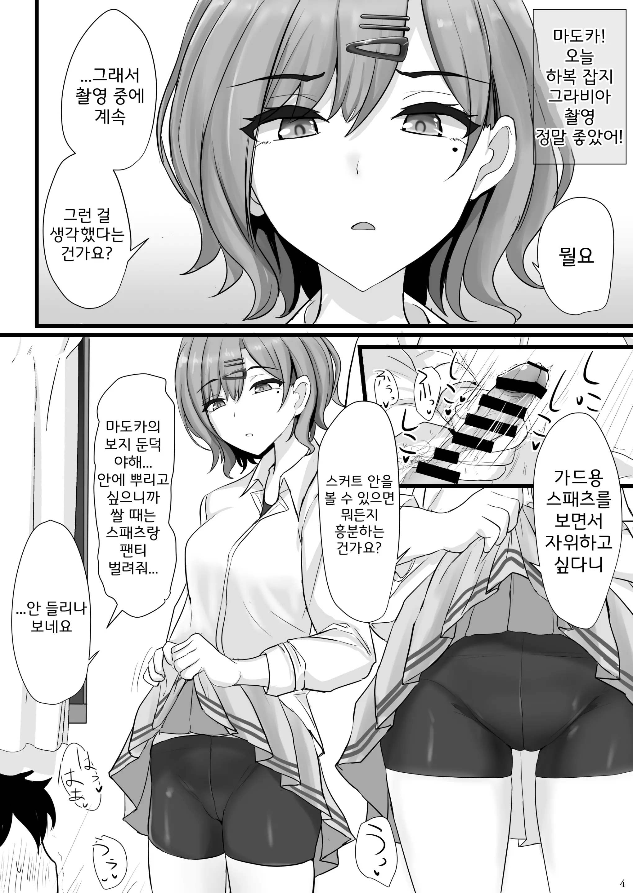 웹툰 이미지 3