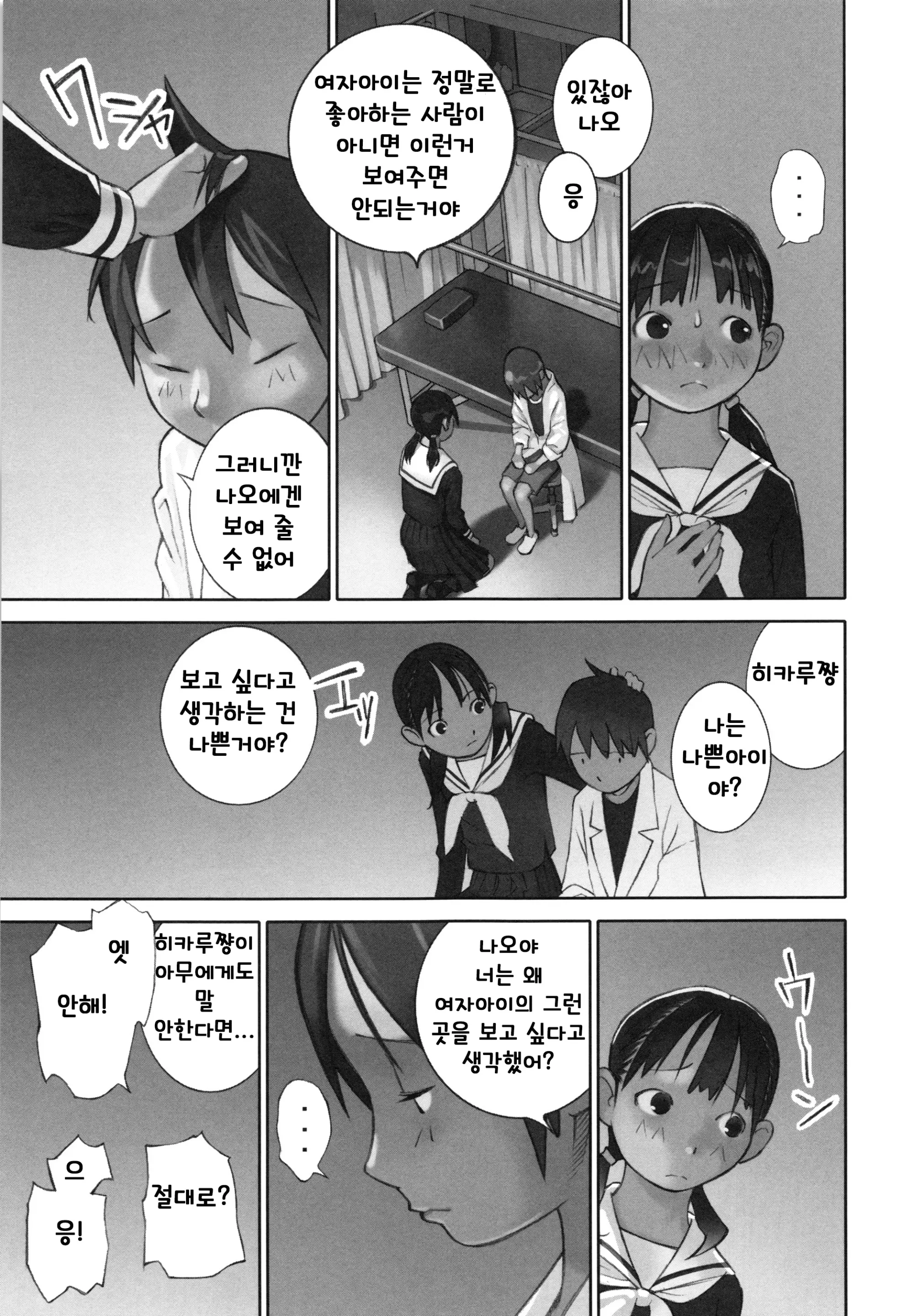 웹툰 이미지 145