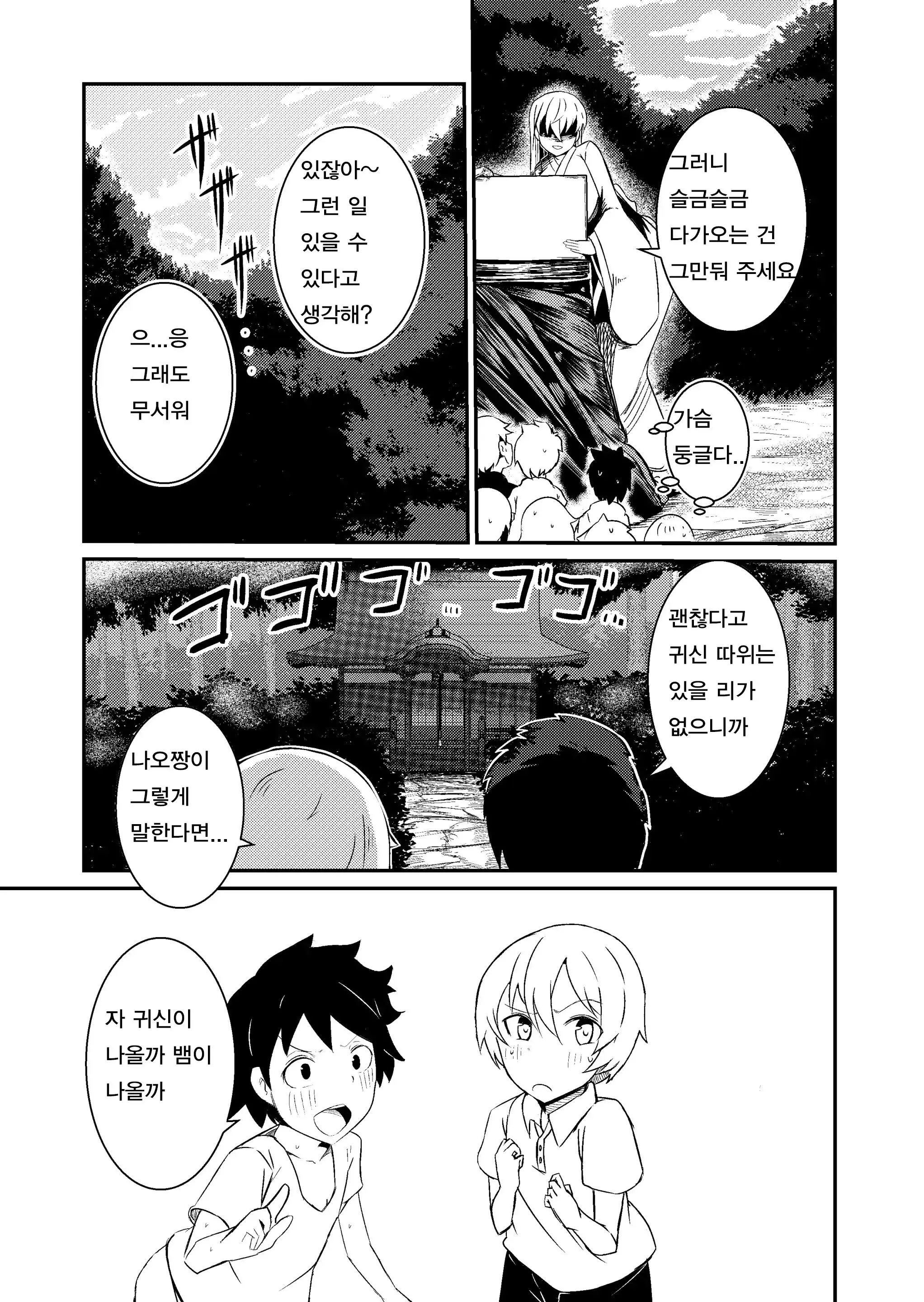웹툰 이미지 1