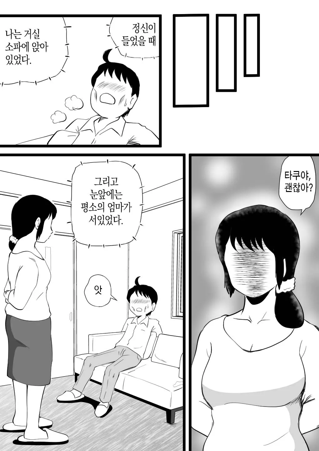 웹툰 이미지 36