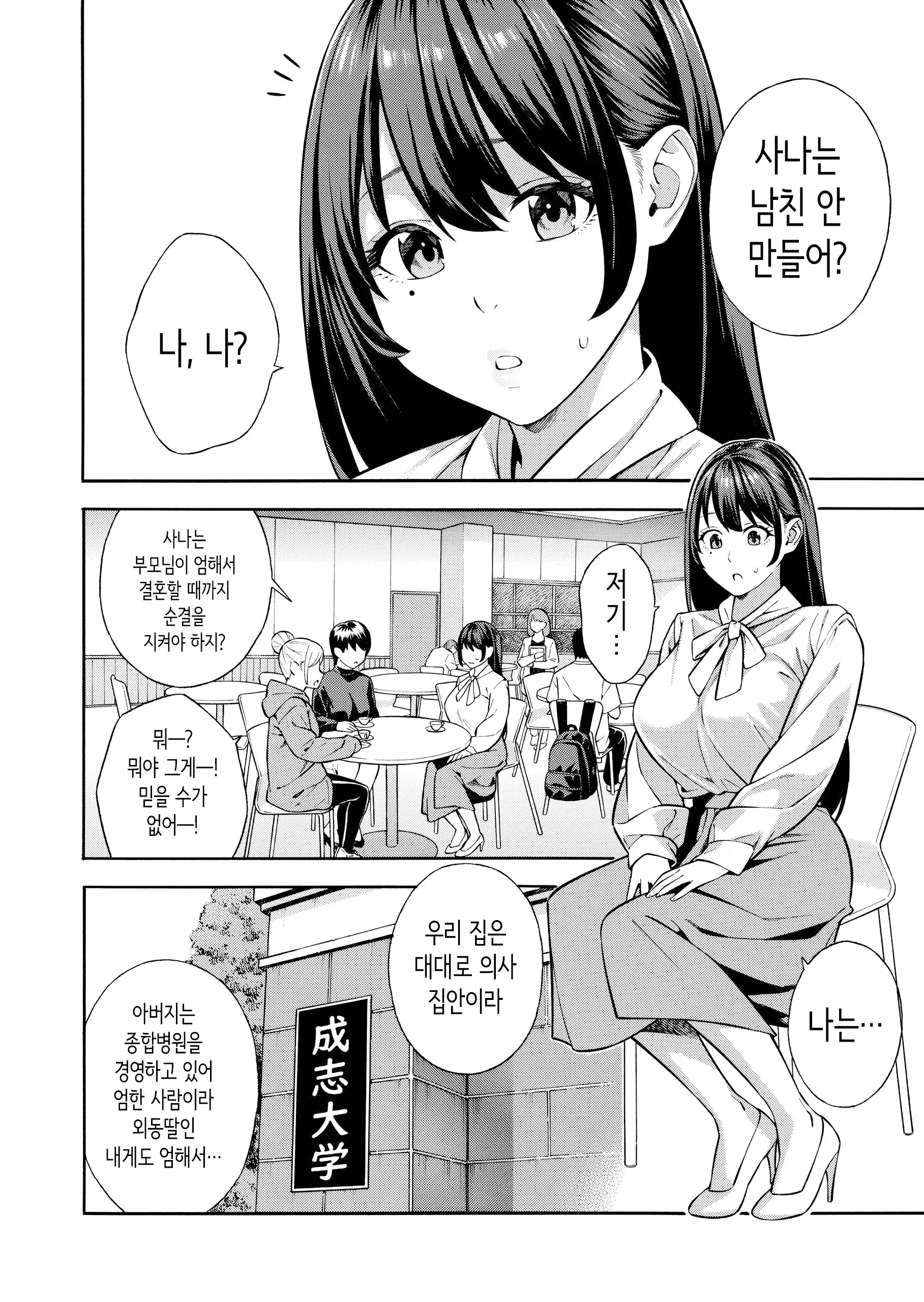 웹툰 이미지 4