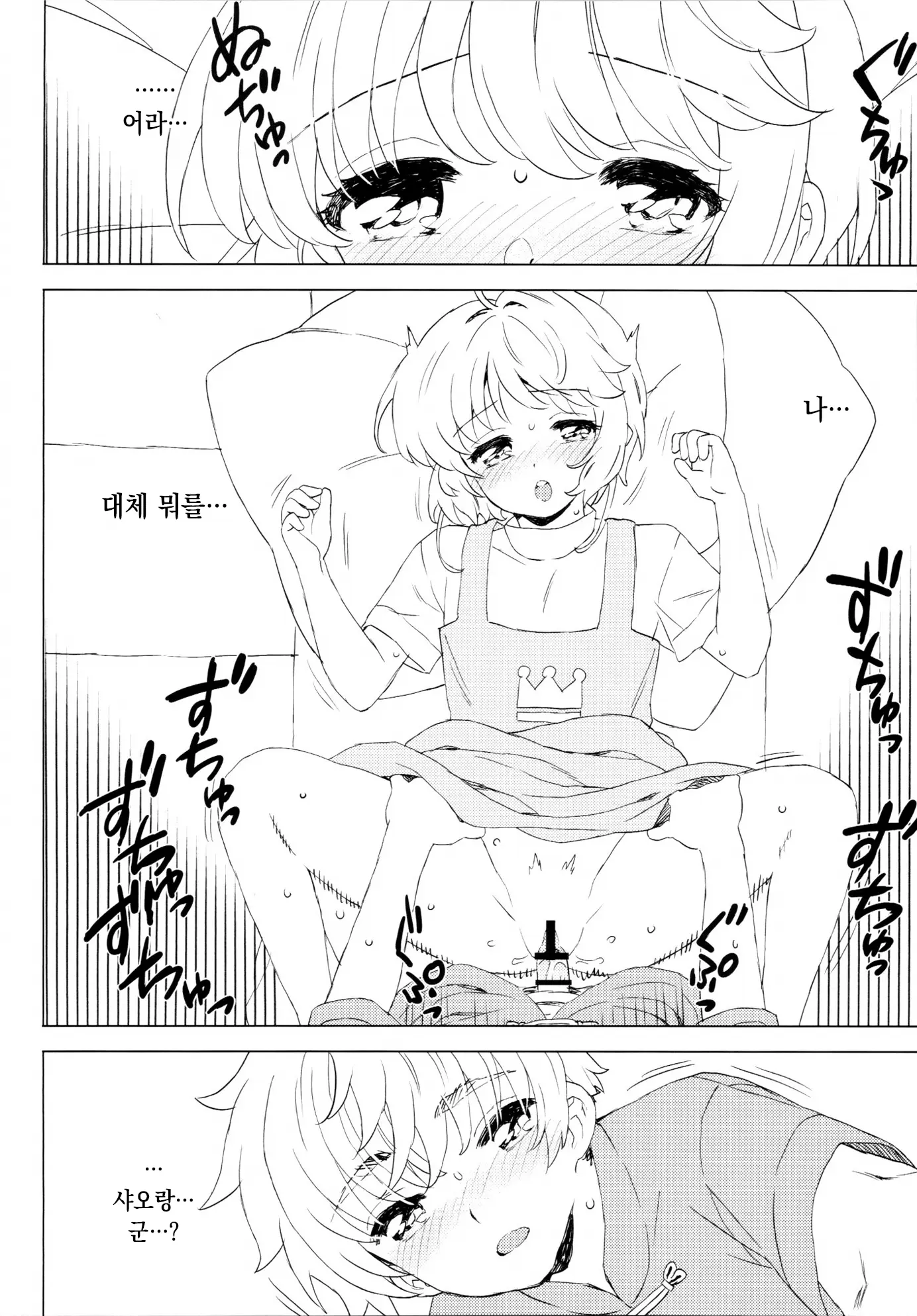웹툰 이미지 18