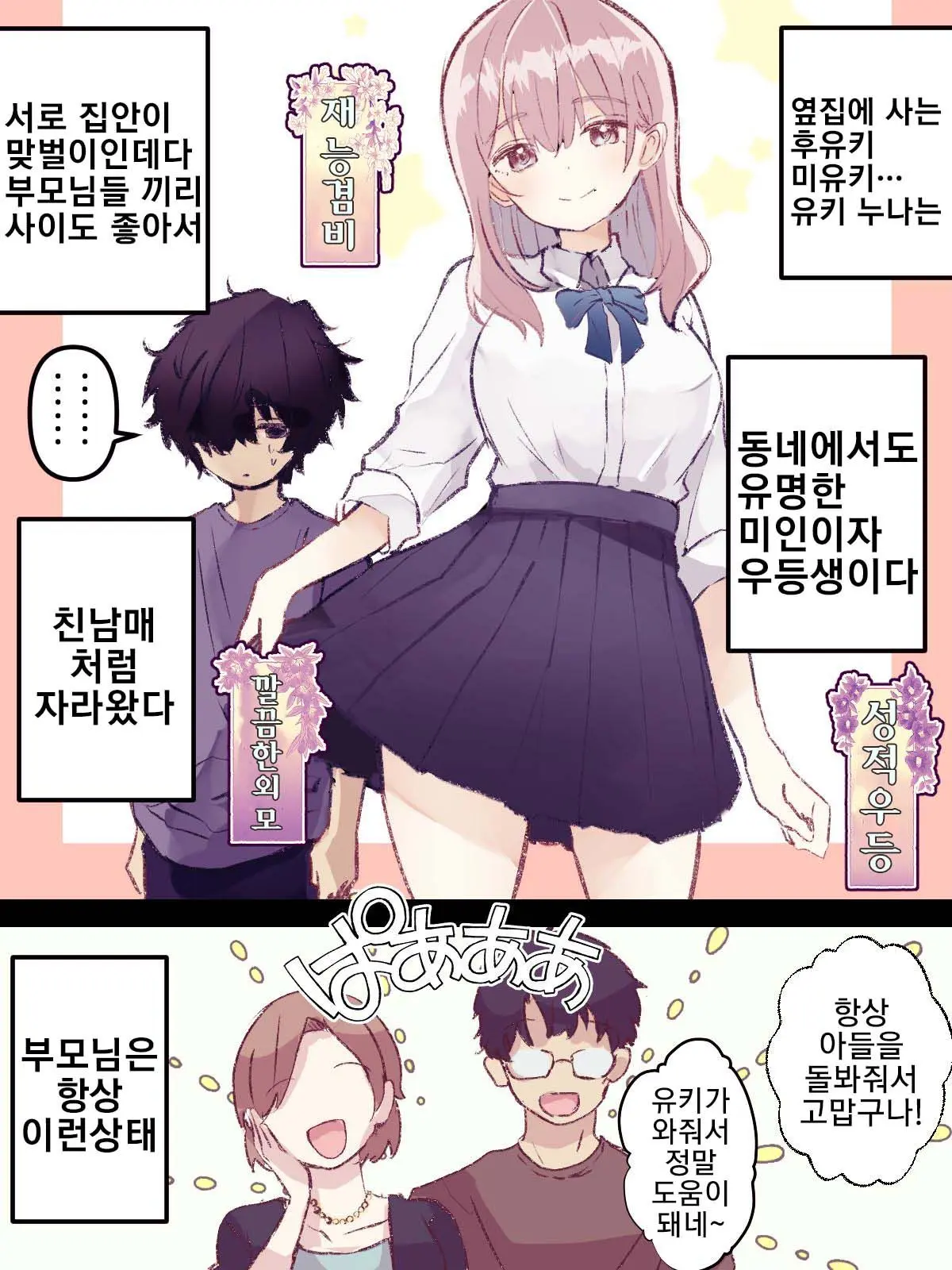 웹툰 이미지 11
