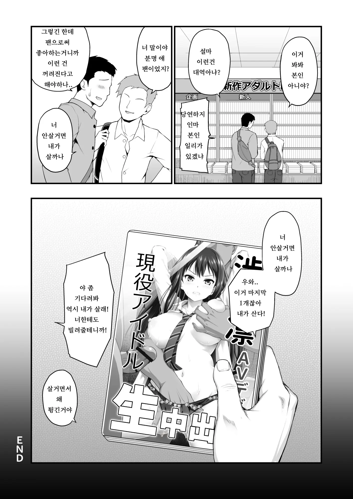 웹툰 이미지 33