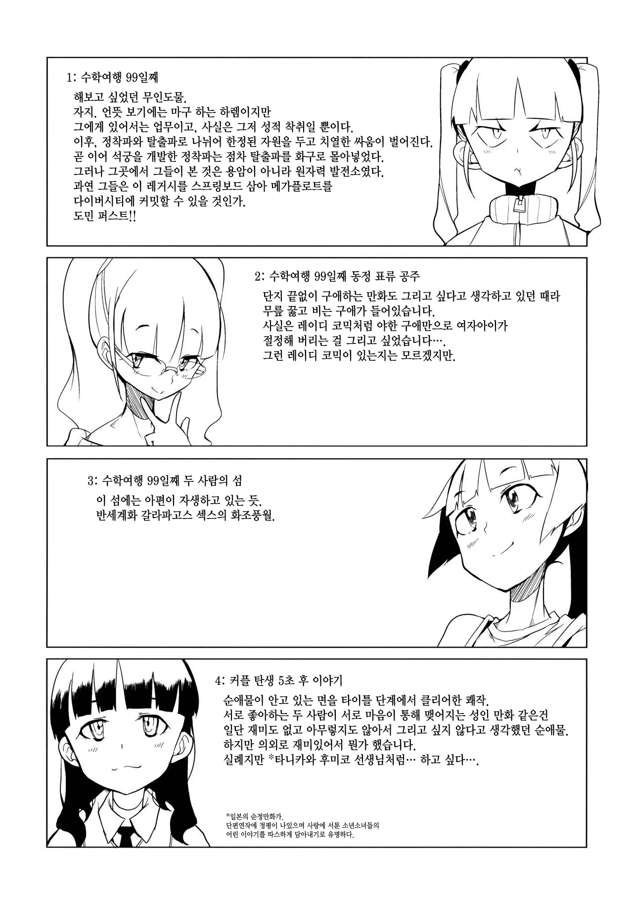 웹툰 이미지 214