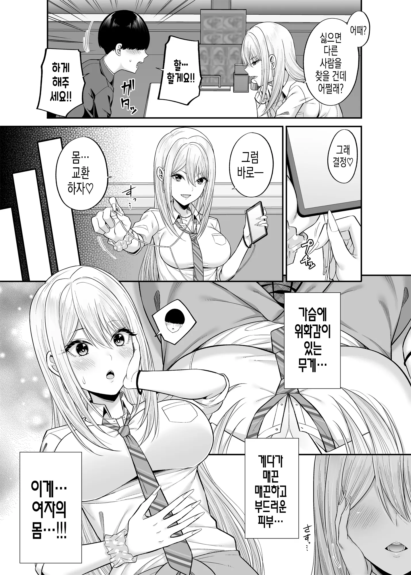 웹툰 이미지 6