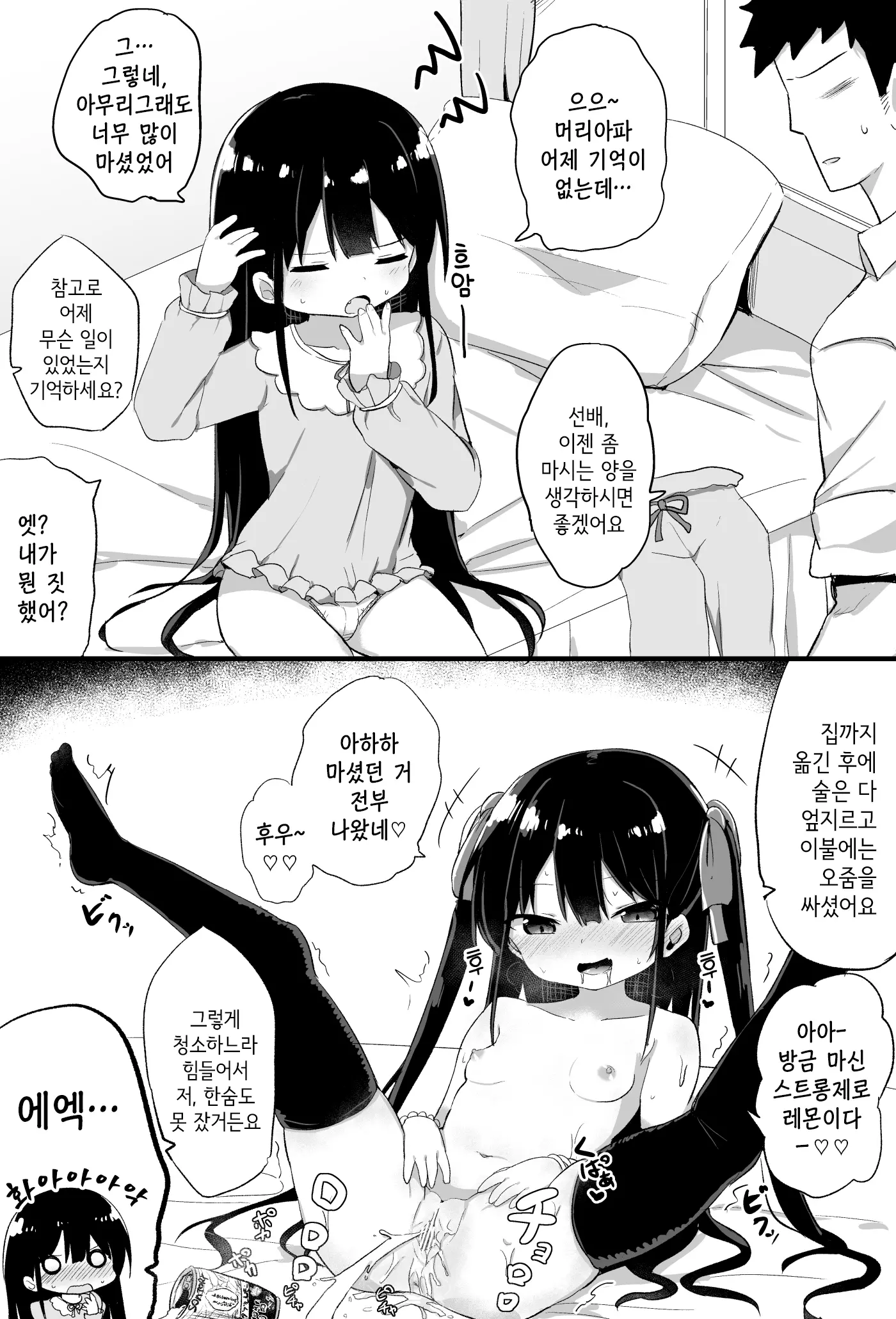 웹툰 이미지 34