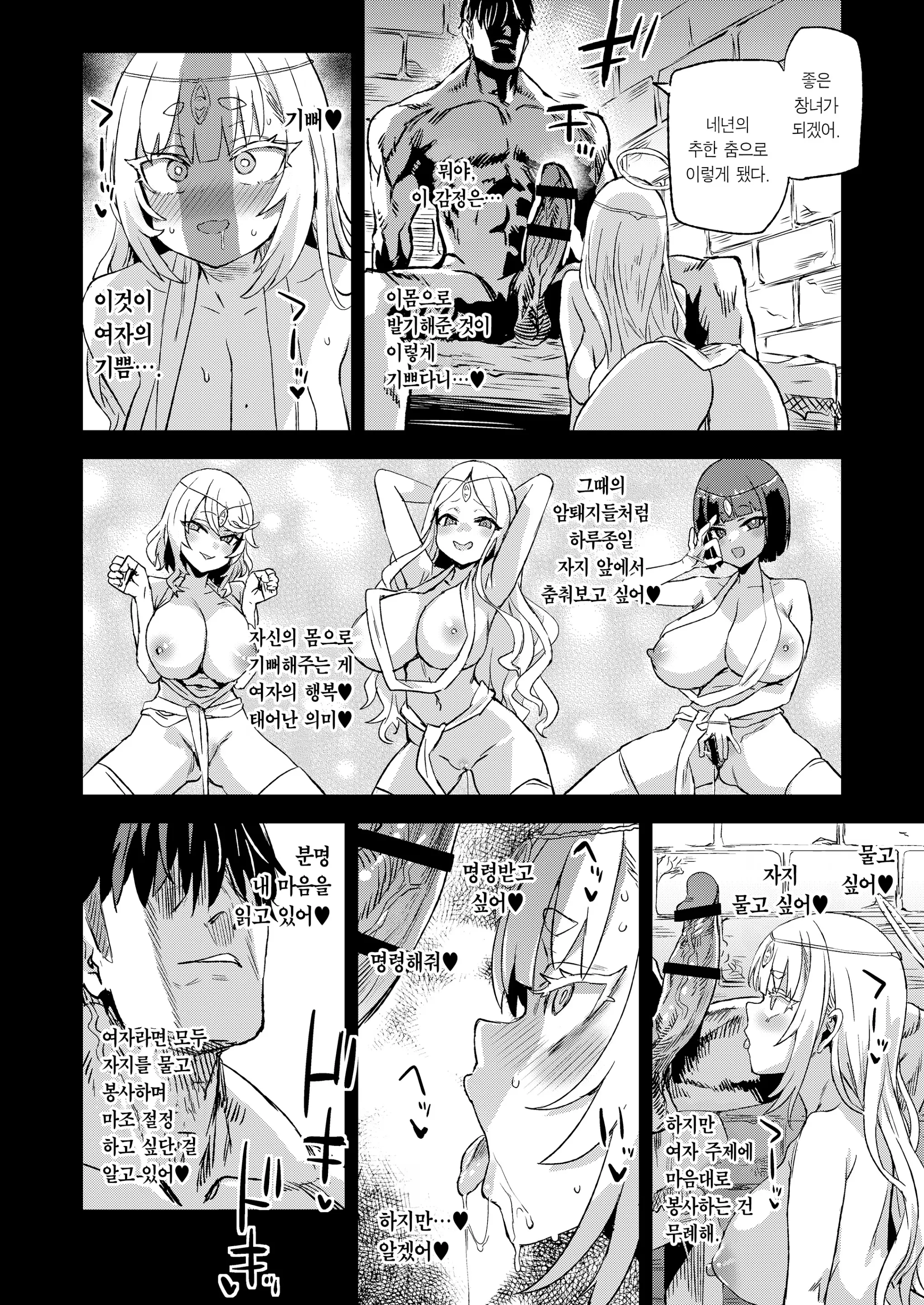 웹툰 이미지 34