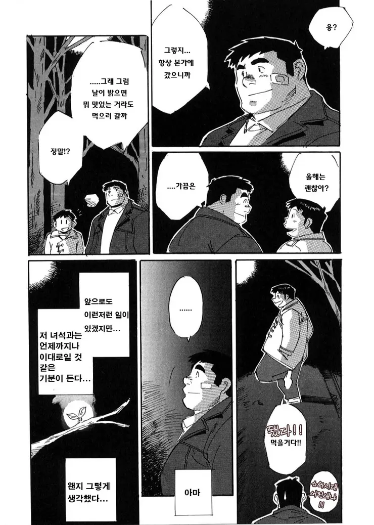 웹툰 이미지 14