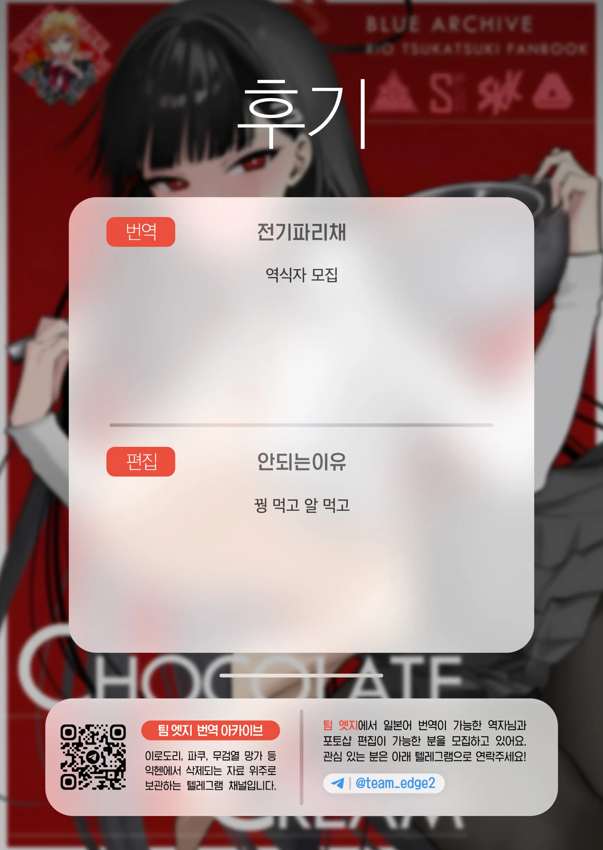 웹툰 이미지 18