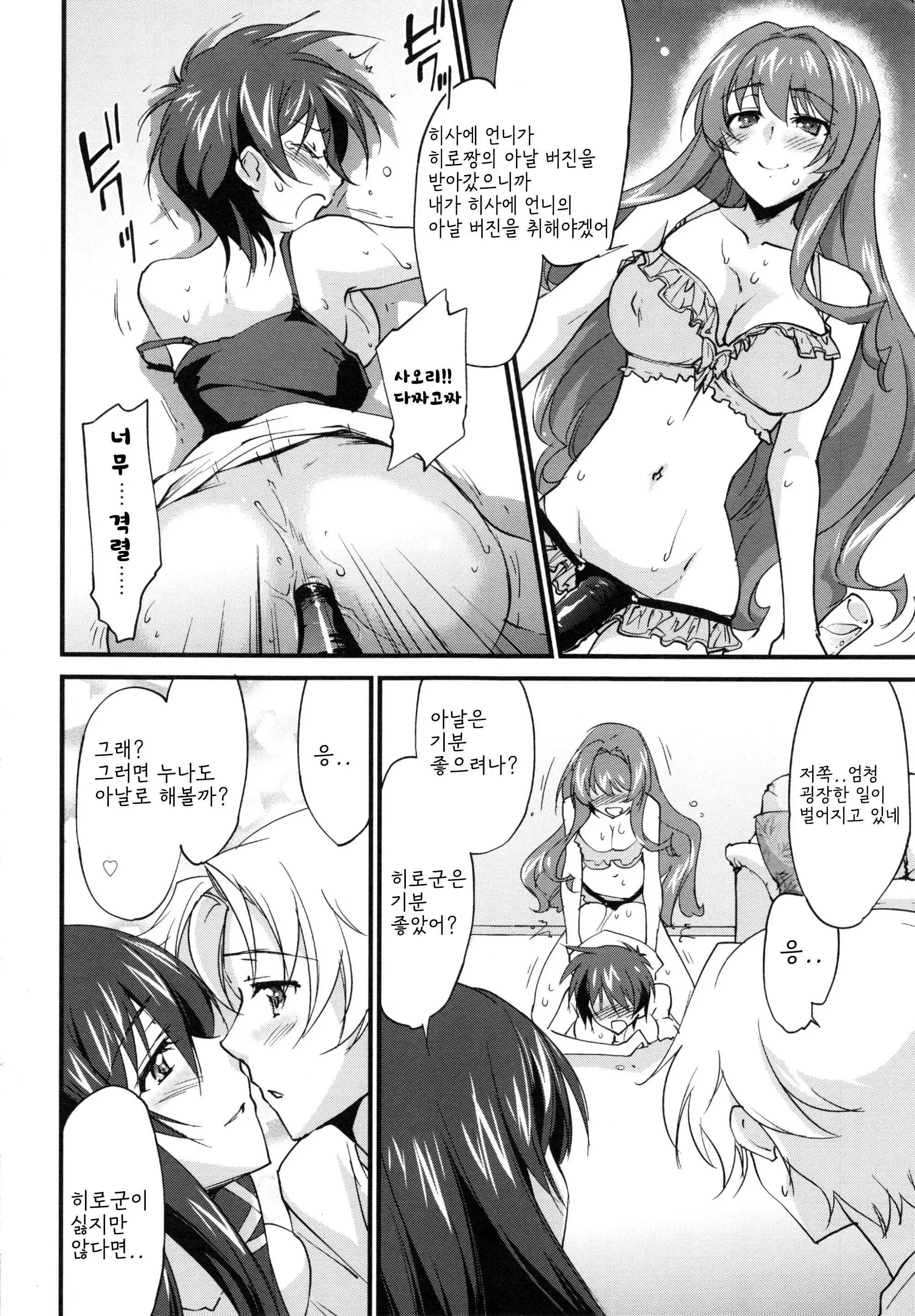웹툰 이미지 195
