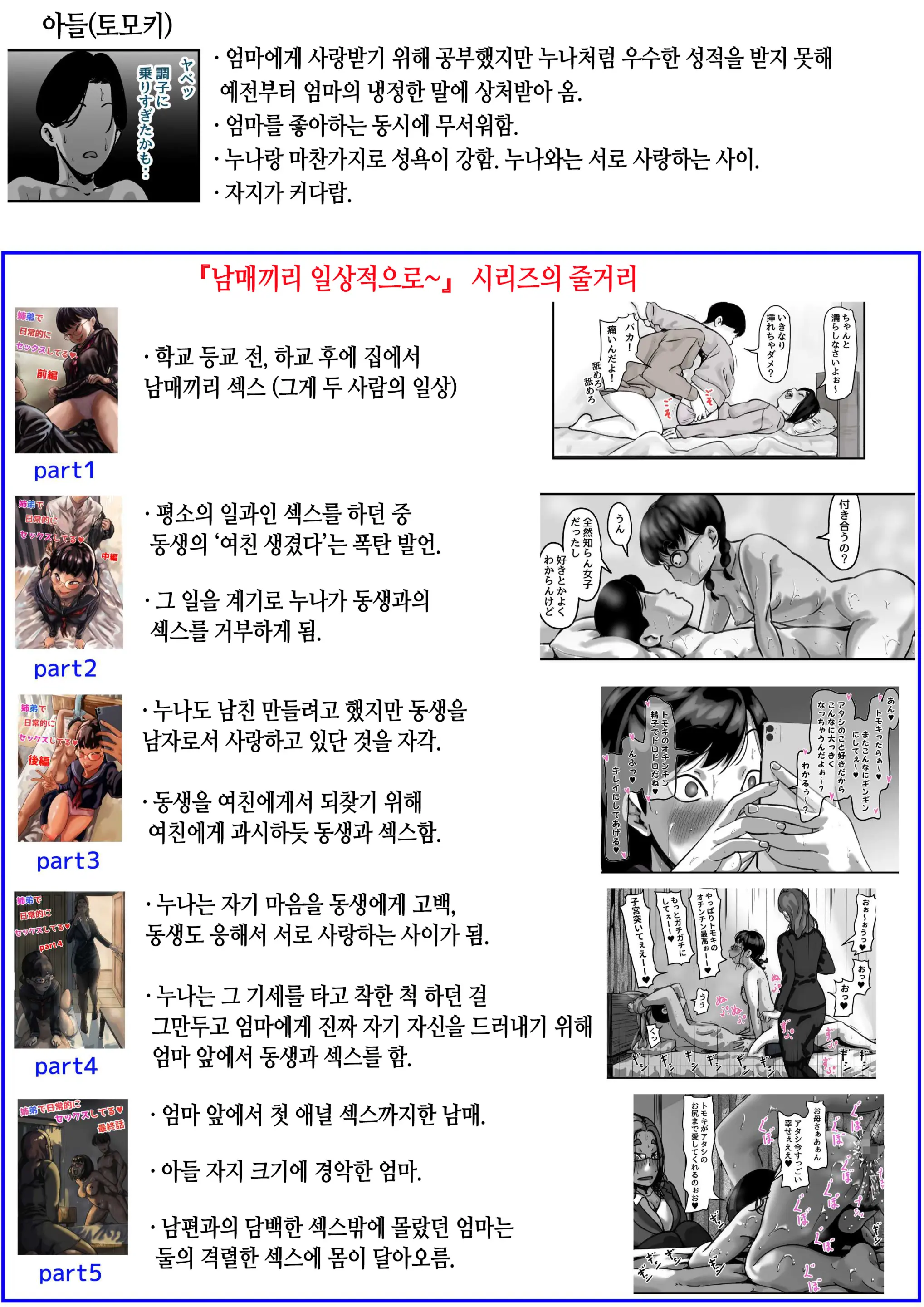 웹툰 이미지 2