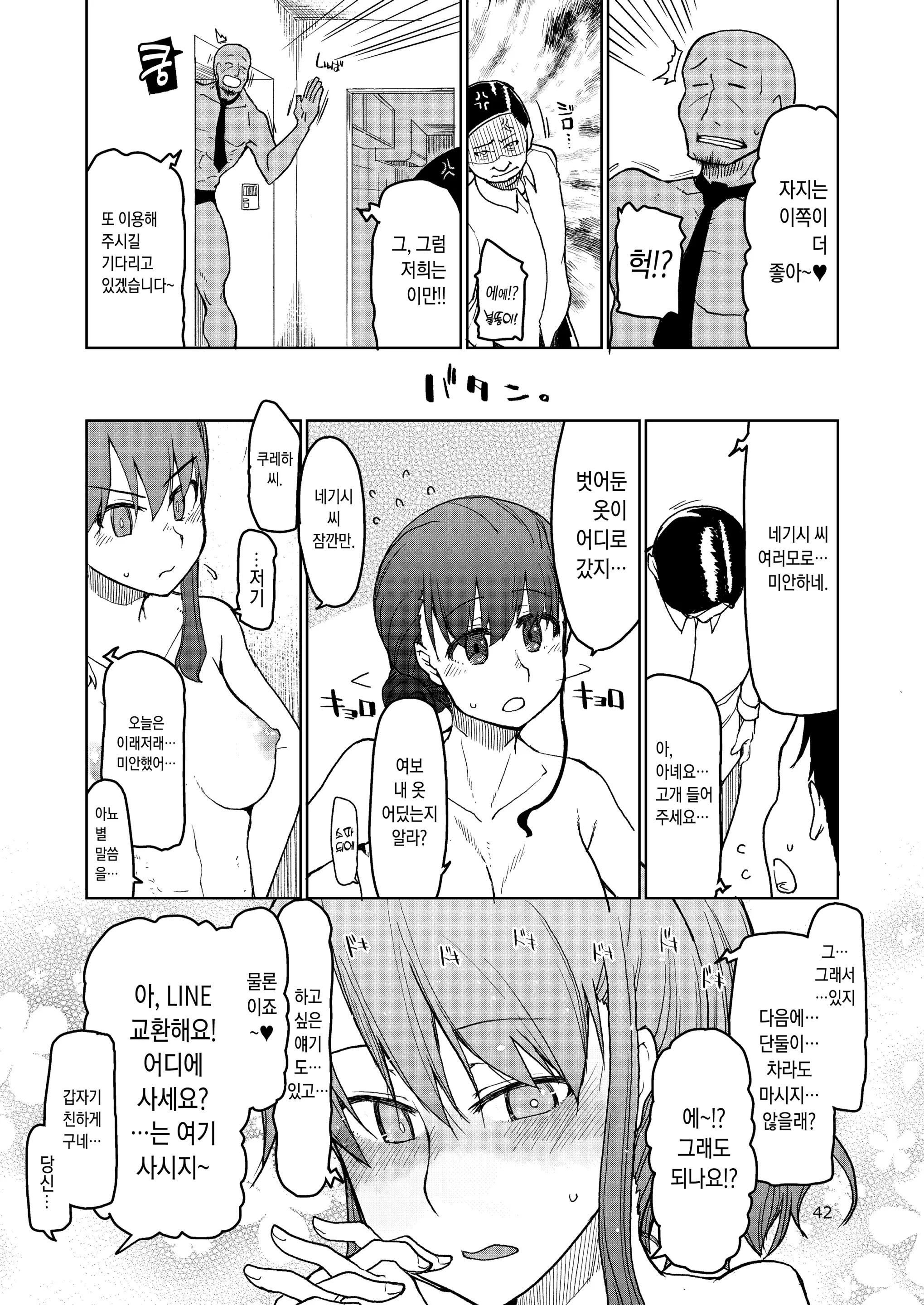 웹툰 이미지 42