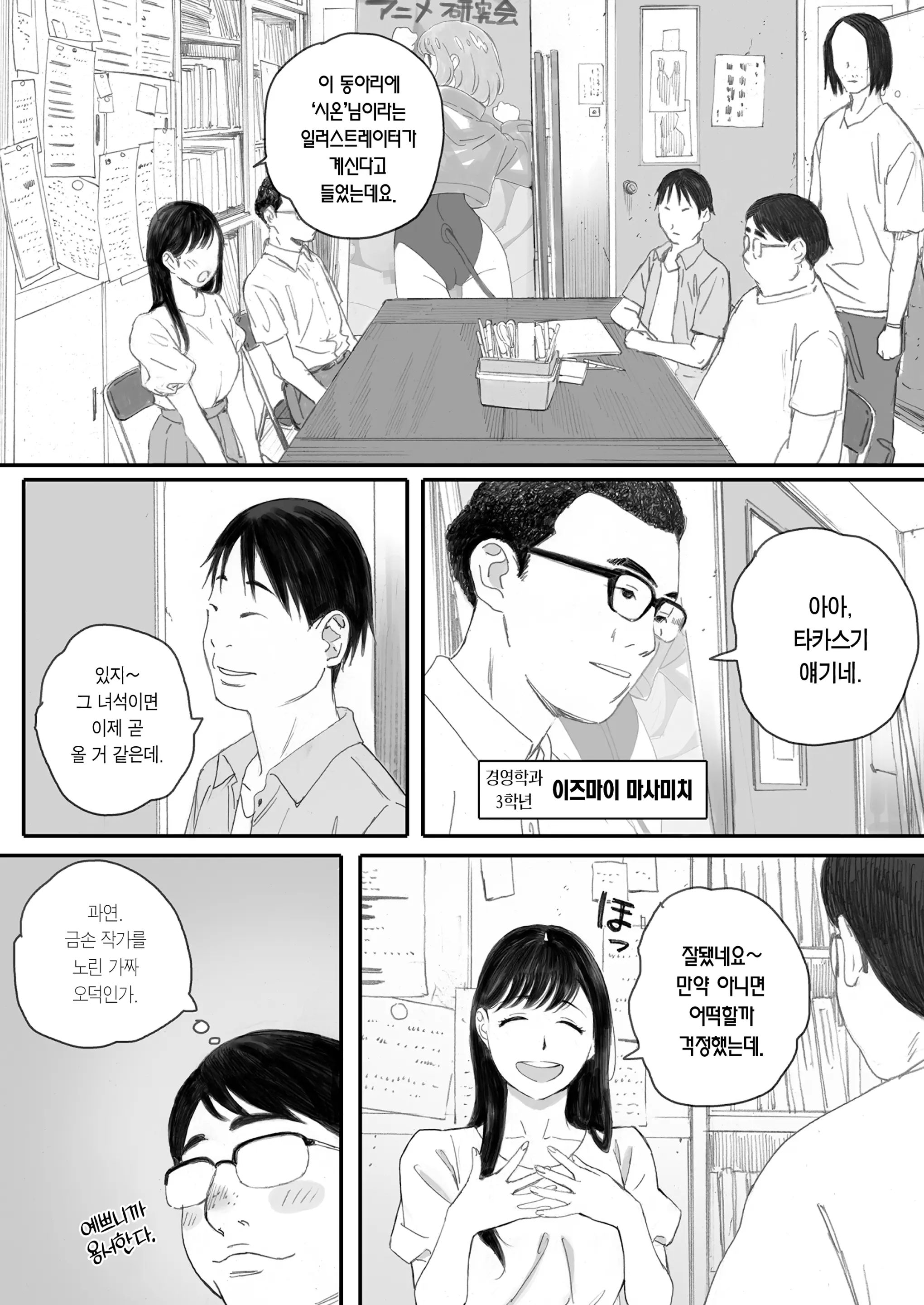 웹툰 이미지 4