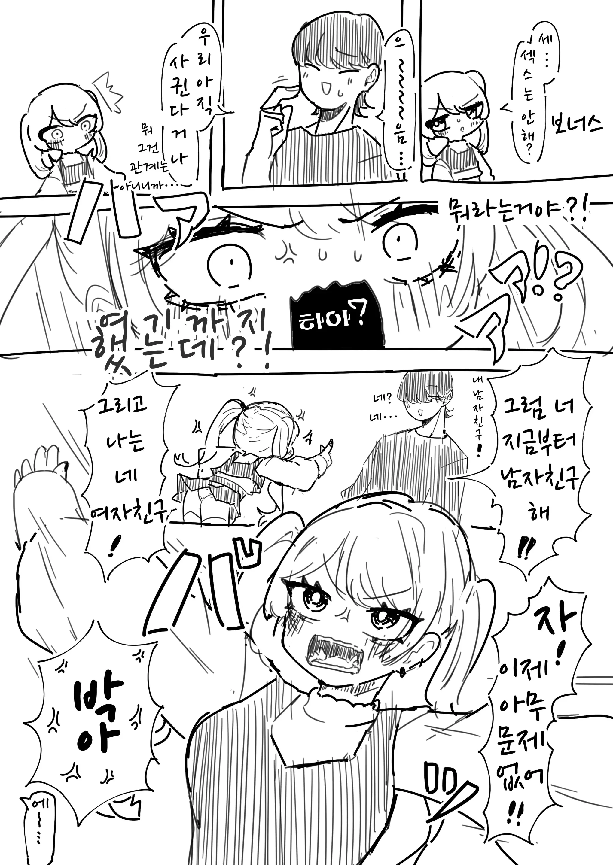 웹툰 이미지 33