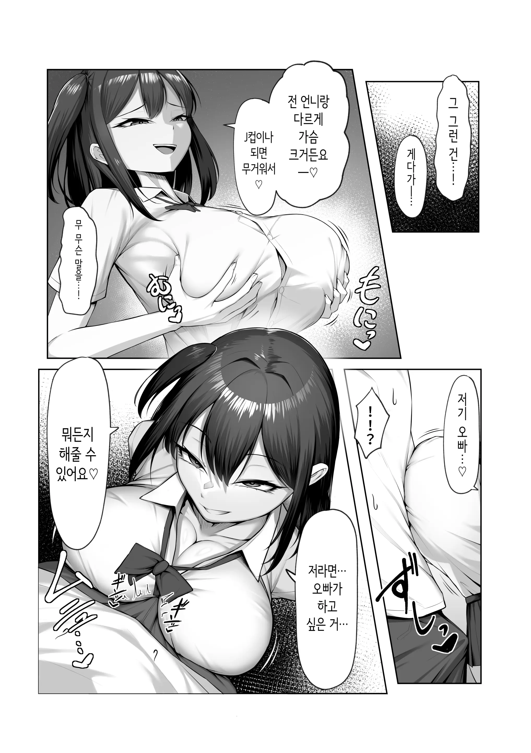 웹툰 이미지 7