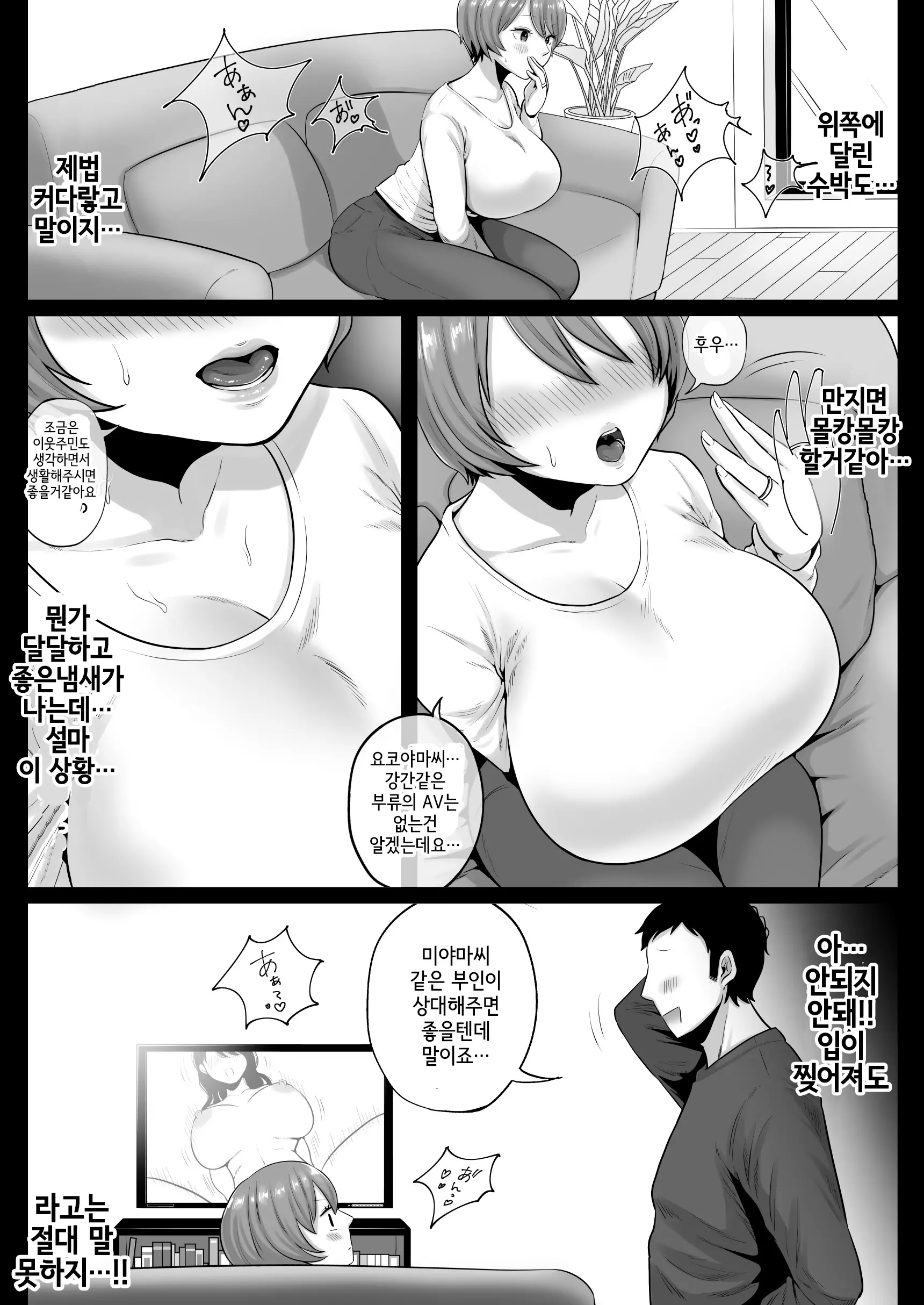 웹툰 이미지 6