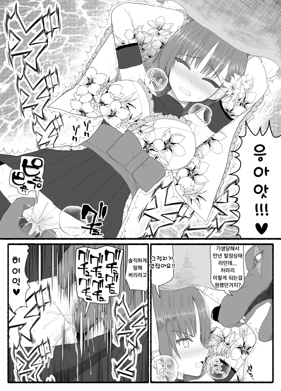 웹툰 이미지 11