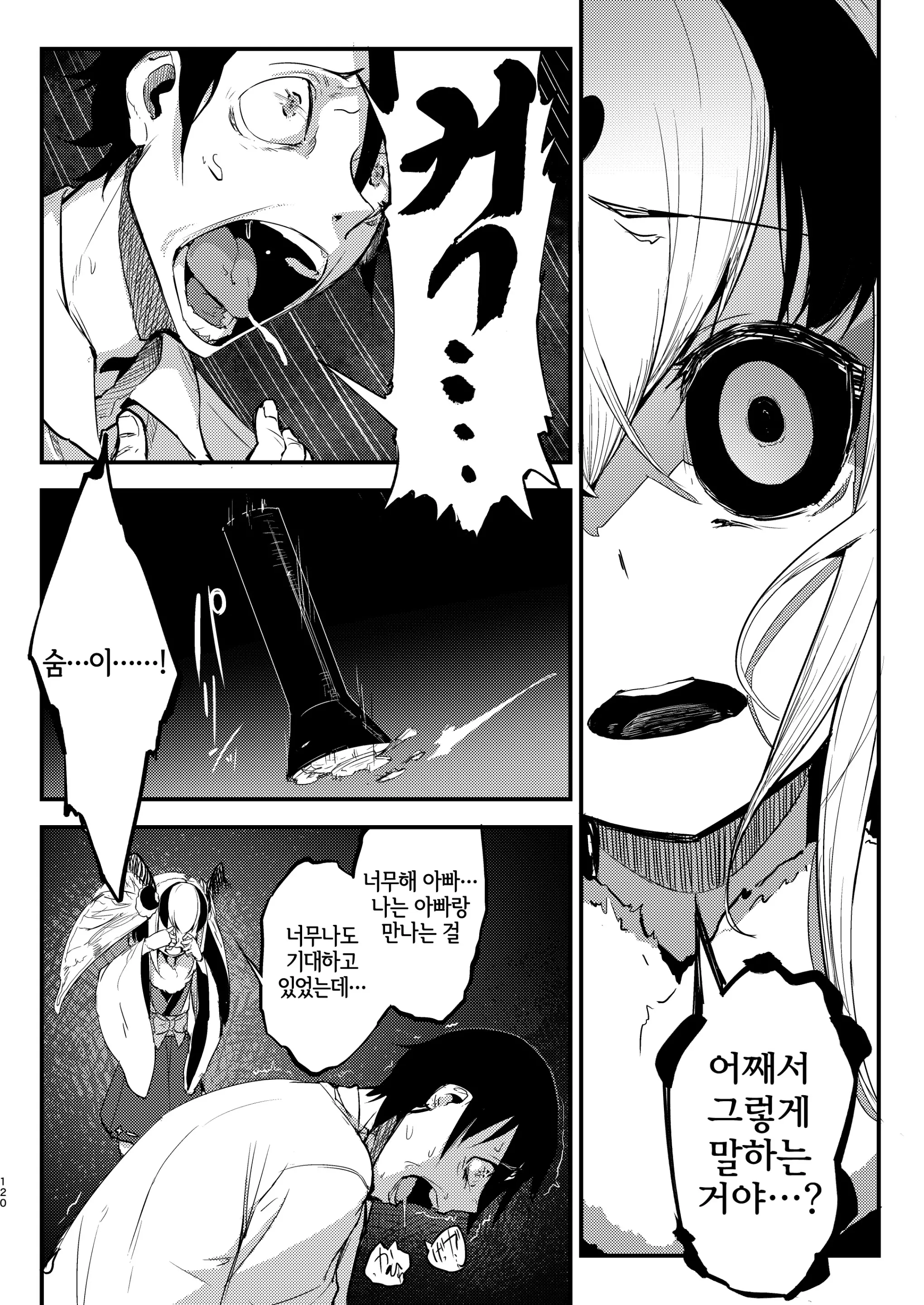 웹툰 이미지 113