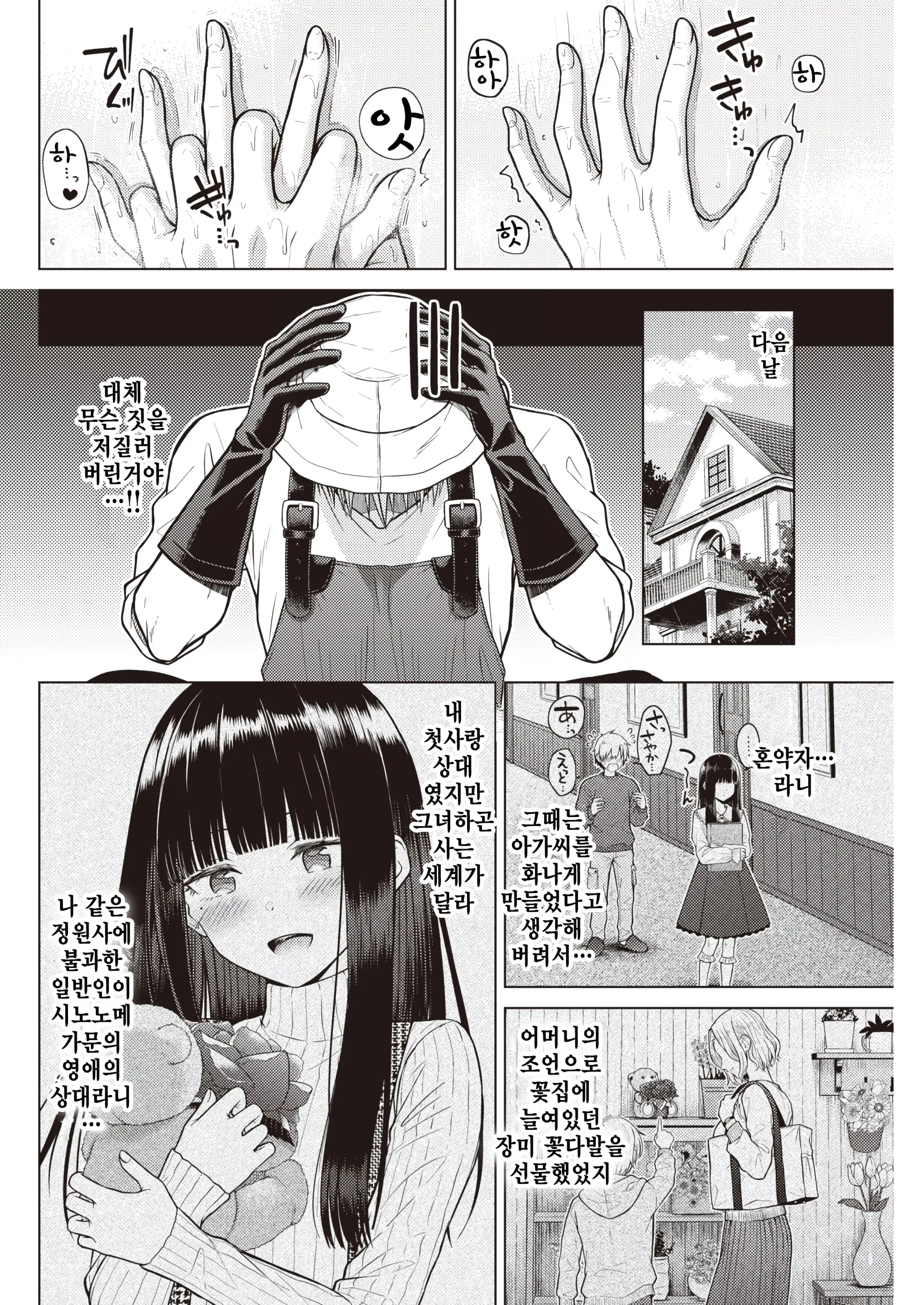 웹툰 이미지 17