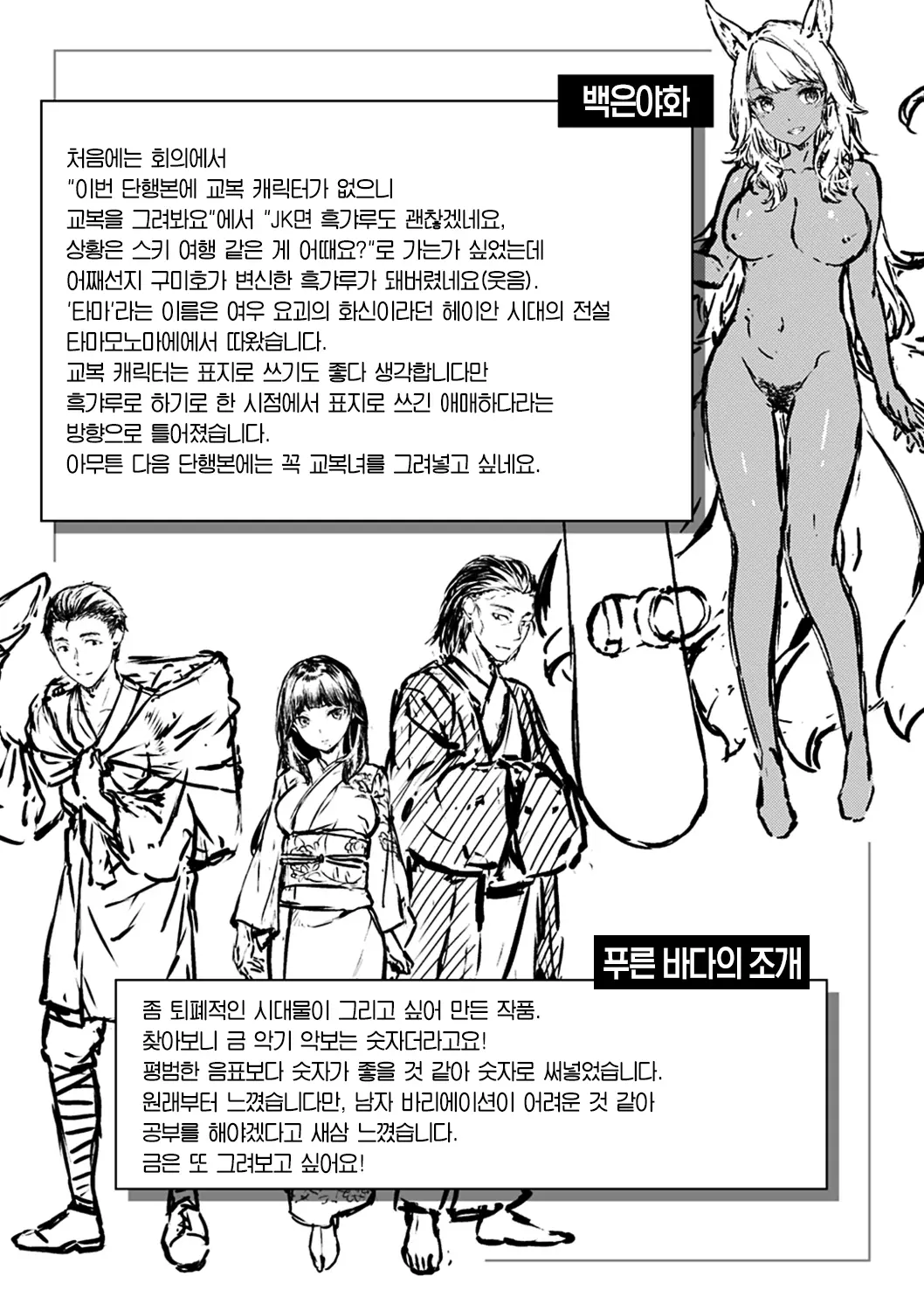 웹툰 이미지 176