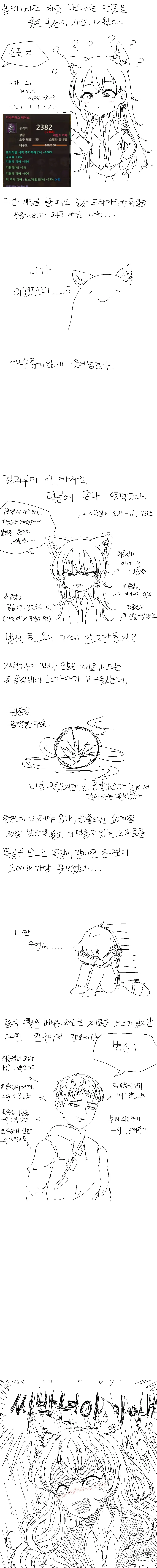 웹툰 이미지 440