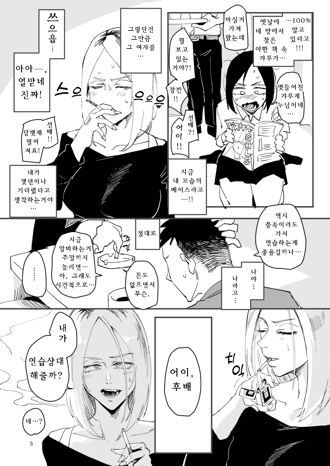 웹툰 이미지 3