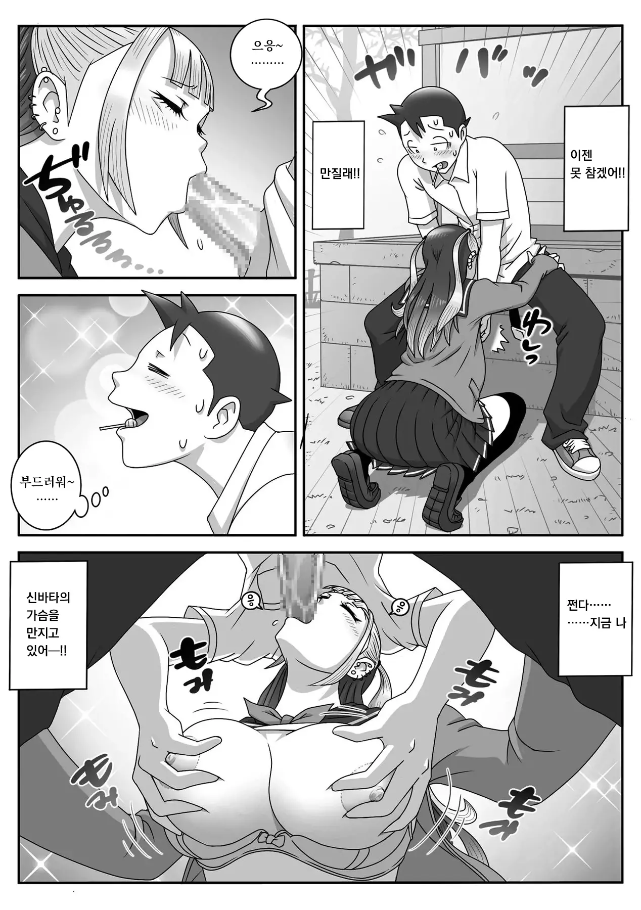 웹툰 이미지 14