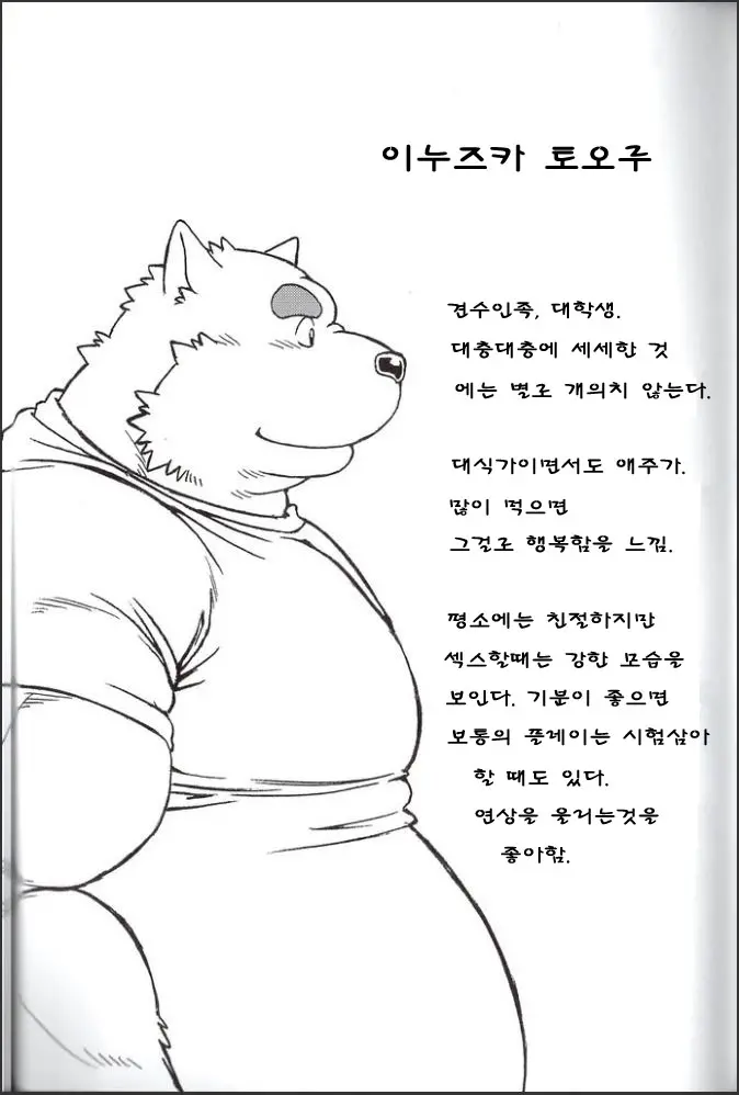 웹툰 이미지 19