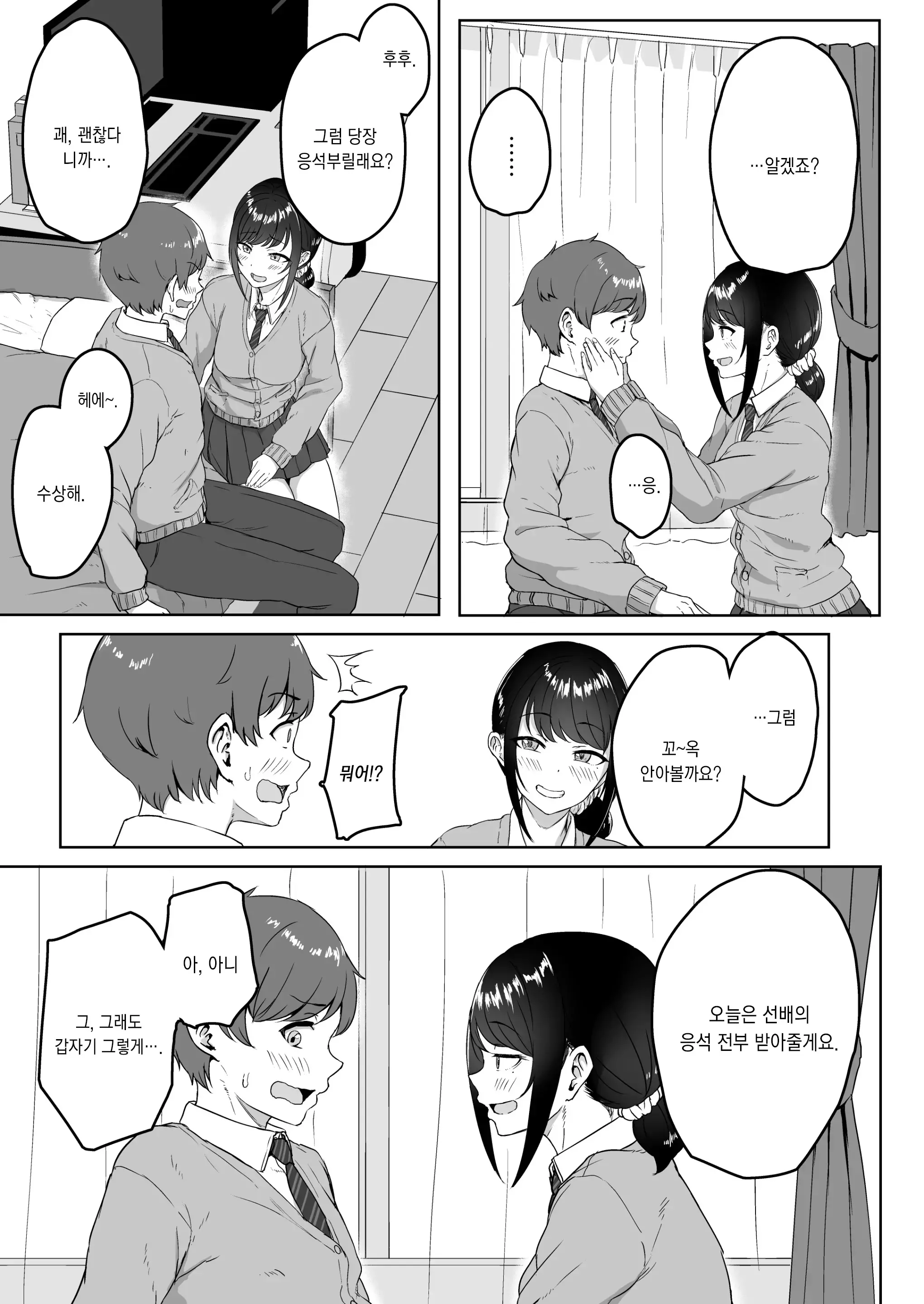 웹툰 이미지 7